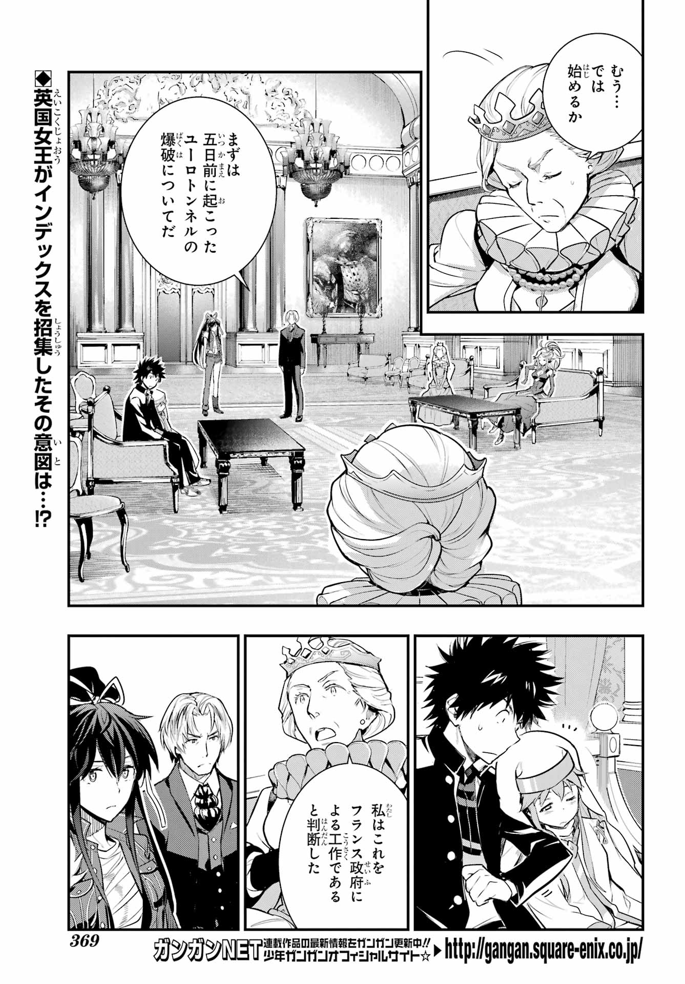 TOARU MAJUTSU NO KINSHO MOKUROKU Chapter 170 - Page 2