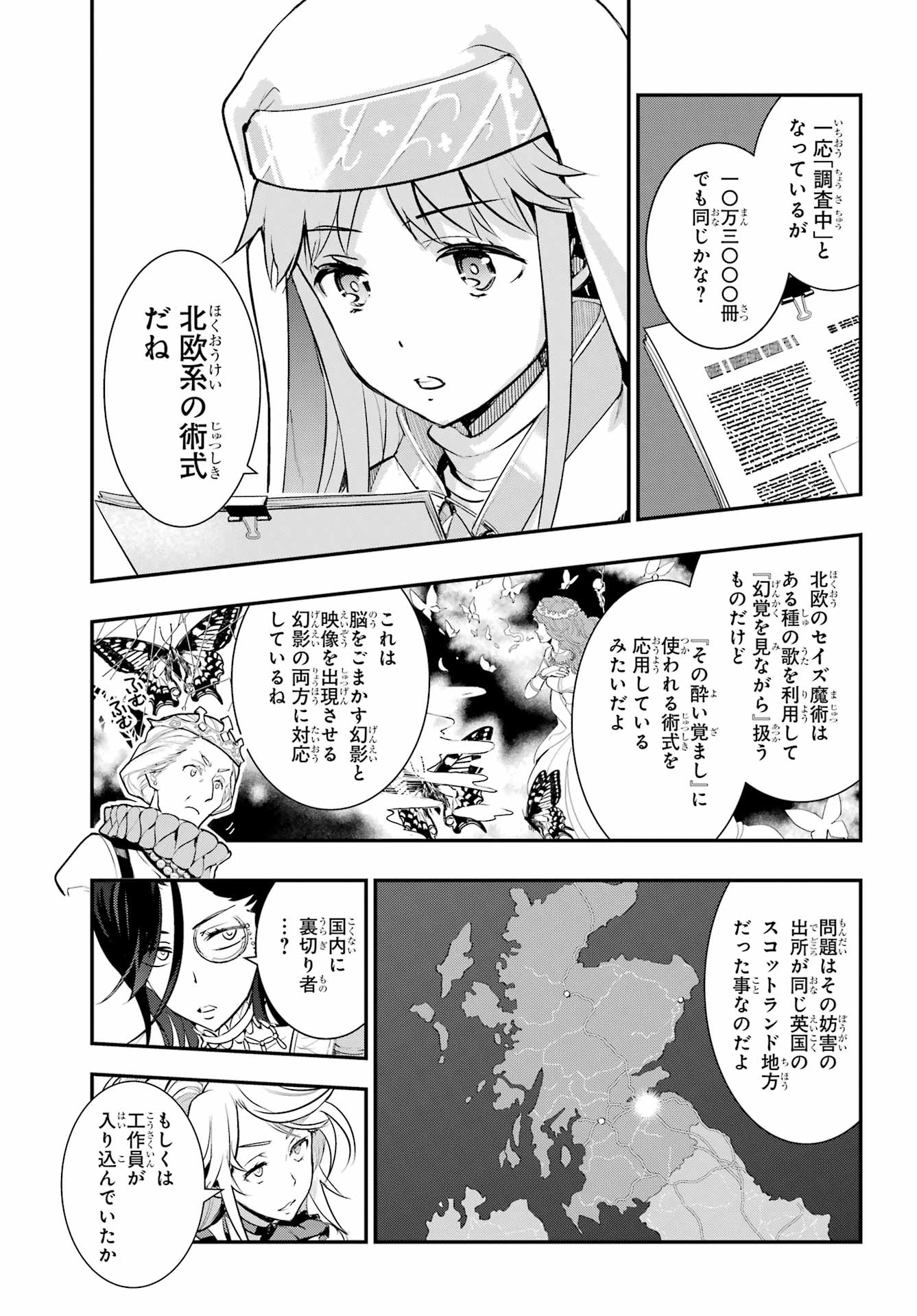 TOARU MAJUTSU NO KINSHO MOKUROKU Chapter 170 - Page 6