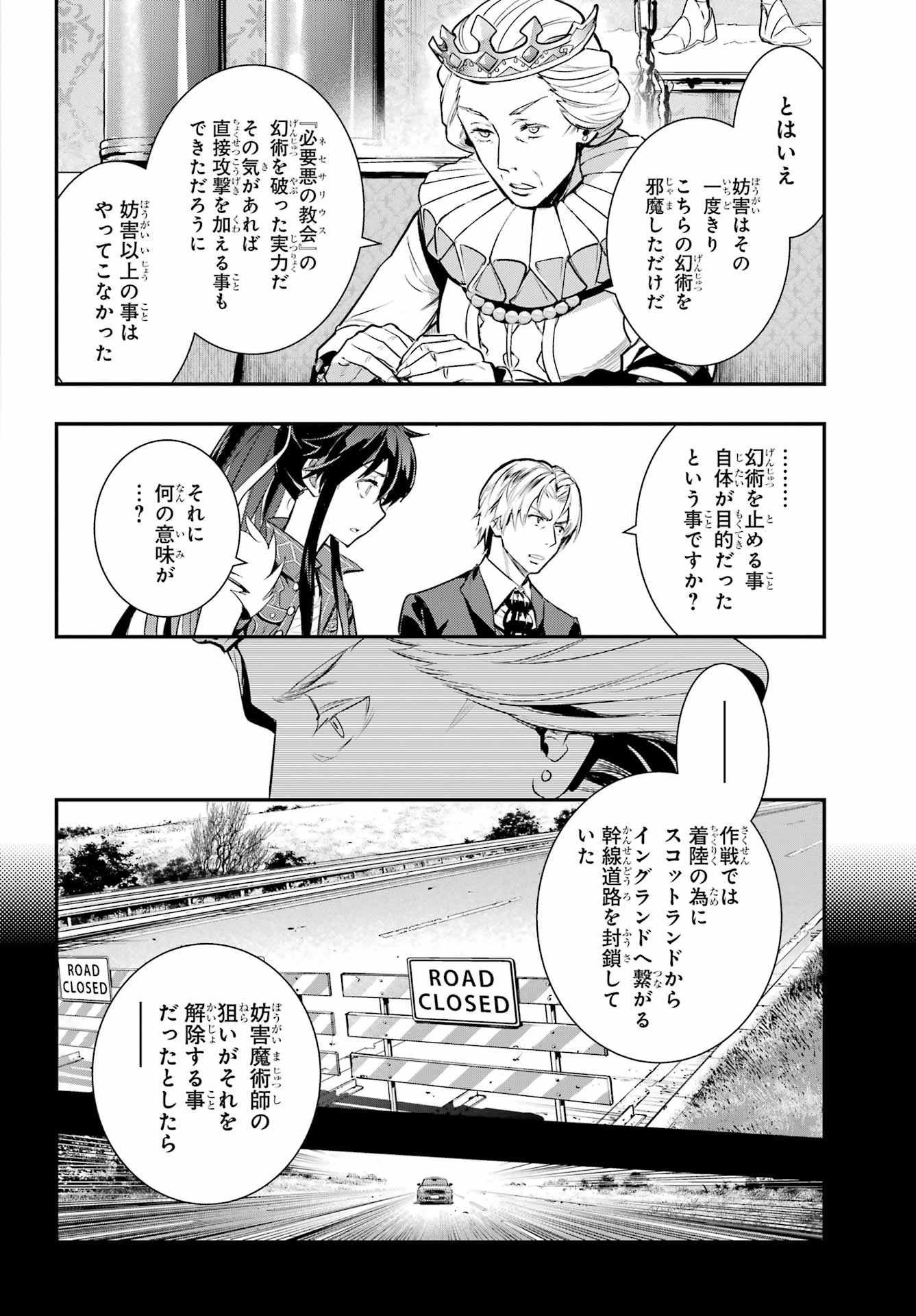 TOARU MAJUTSU NO KINSHO MOKUROKU Chapter 170 - Page 7
