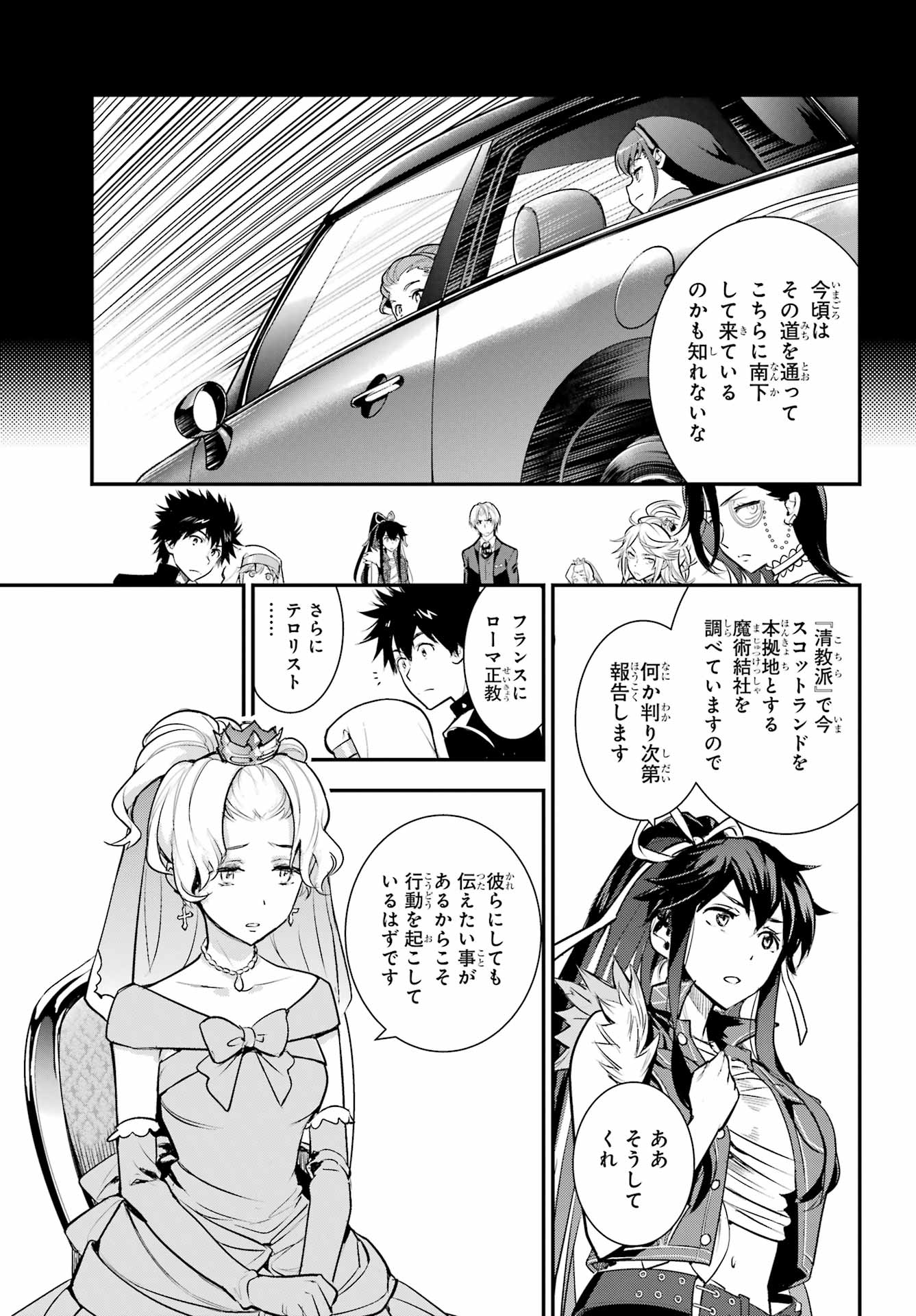TOARU MAJUTSU NO KINSHO MOKUROKU Chapter 170 - Page 8