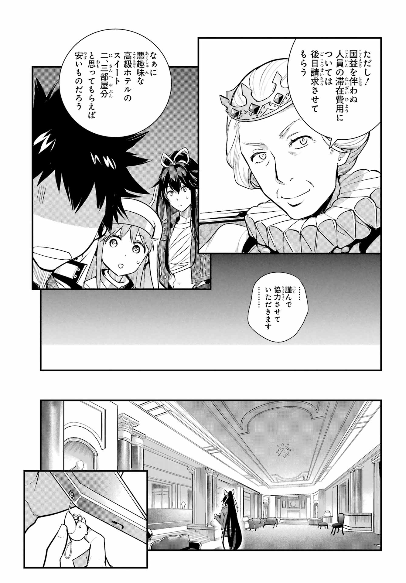 TOARU MAJUTSU NO KINSHO MOKUROKU Chapter 170 - Page 12