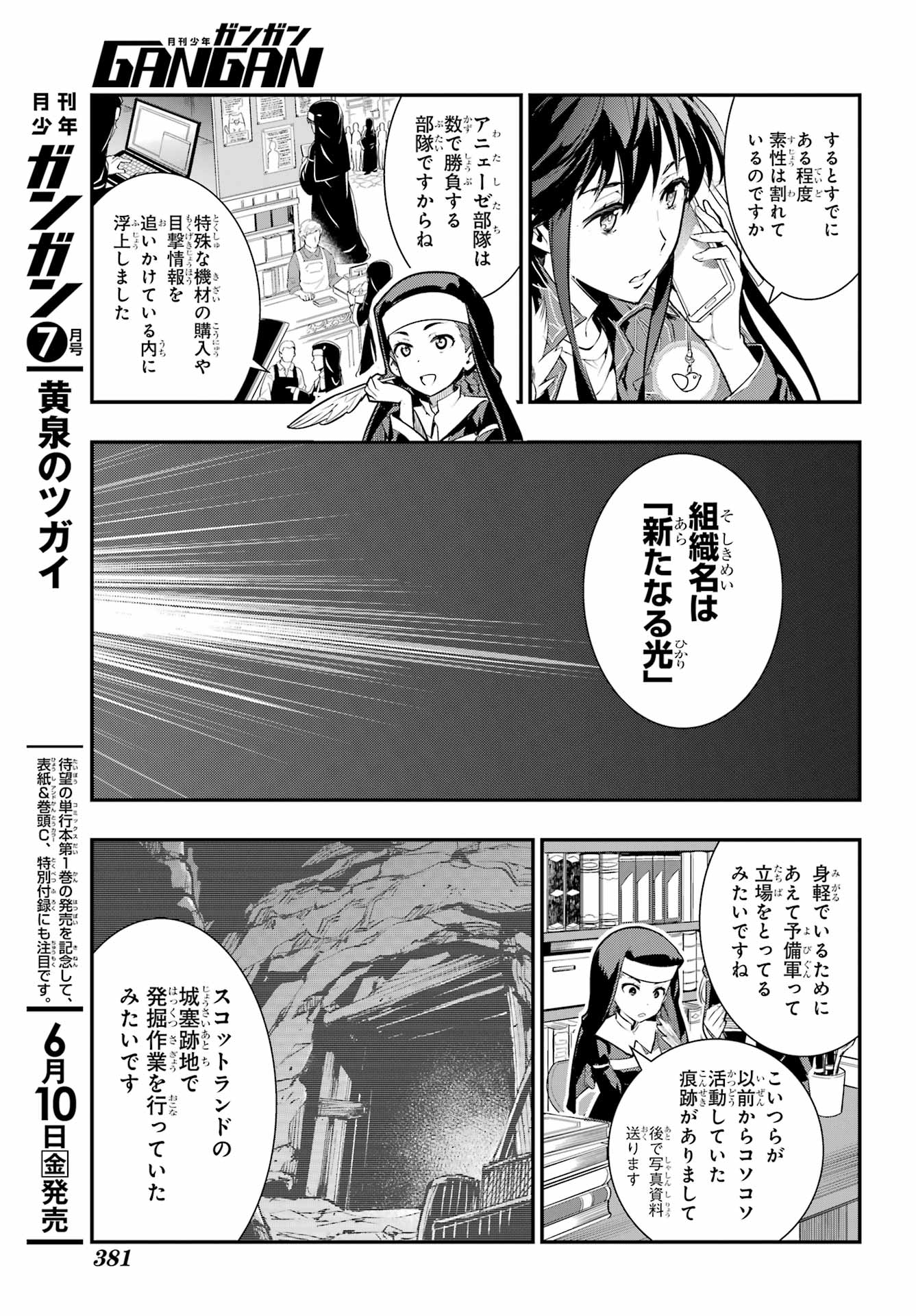 TOARU MAJUTSU NO KINSHO MOKUROKU Chapter 170 - Page 14