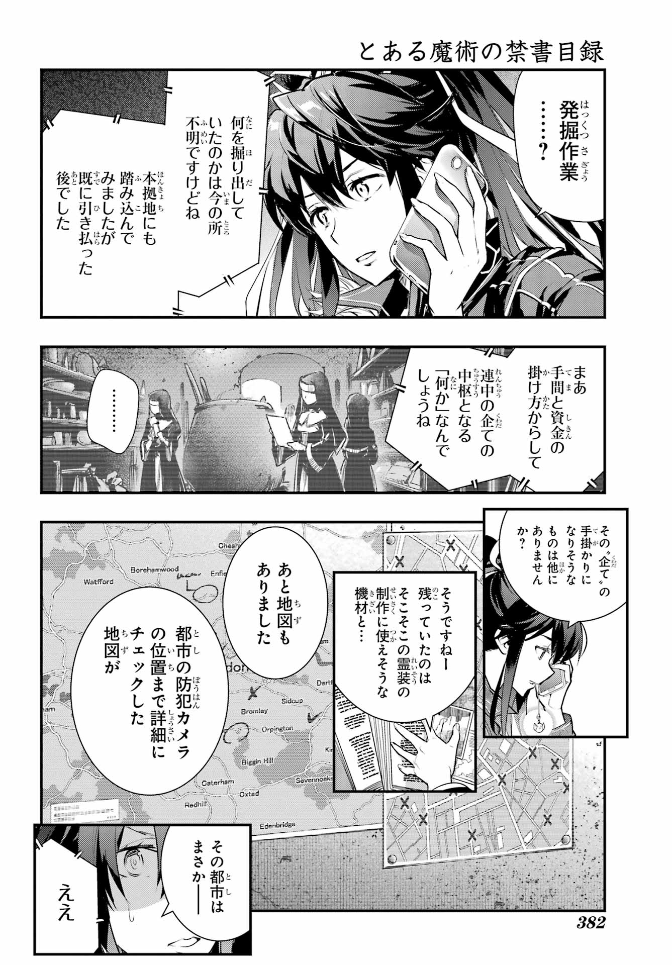 TOARU MAJUTSU NO KINSHO MOKUROKU Chapter 170 - Page 15