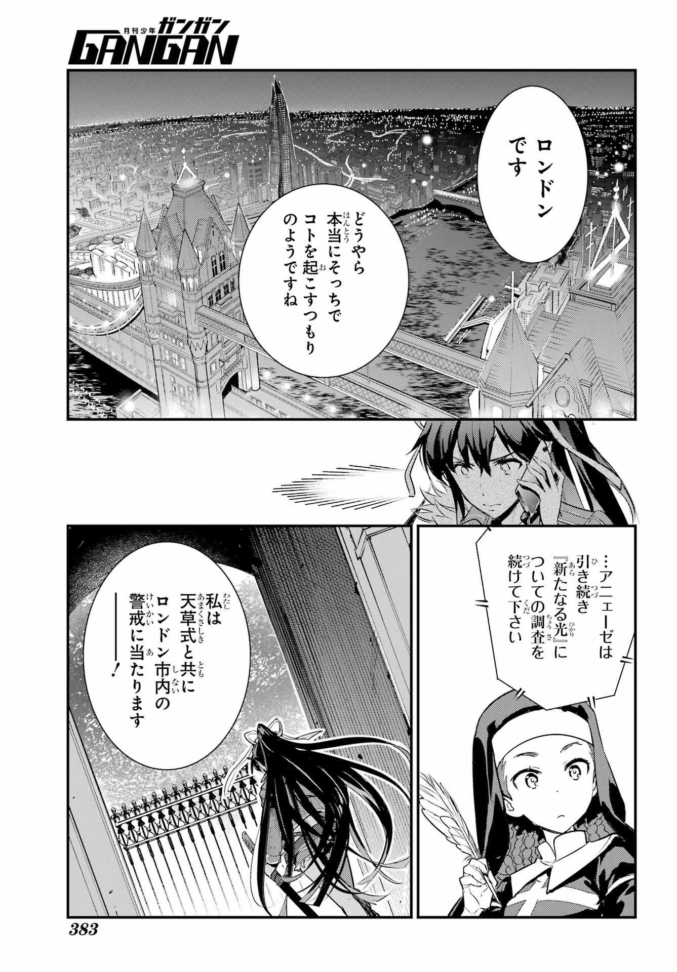 TOARU MAJUTSU NO KINSHO MOKUROKU Chapter 170 - Page 16