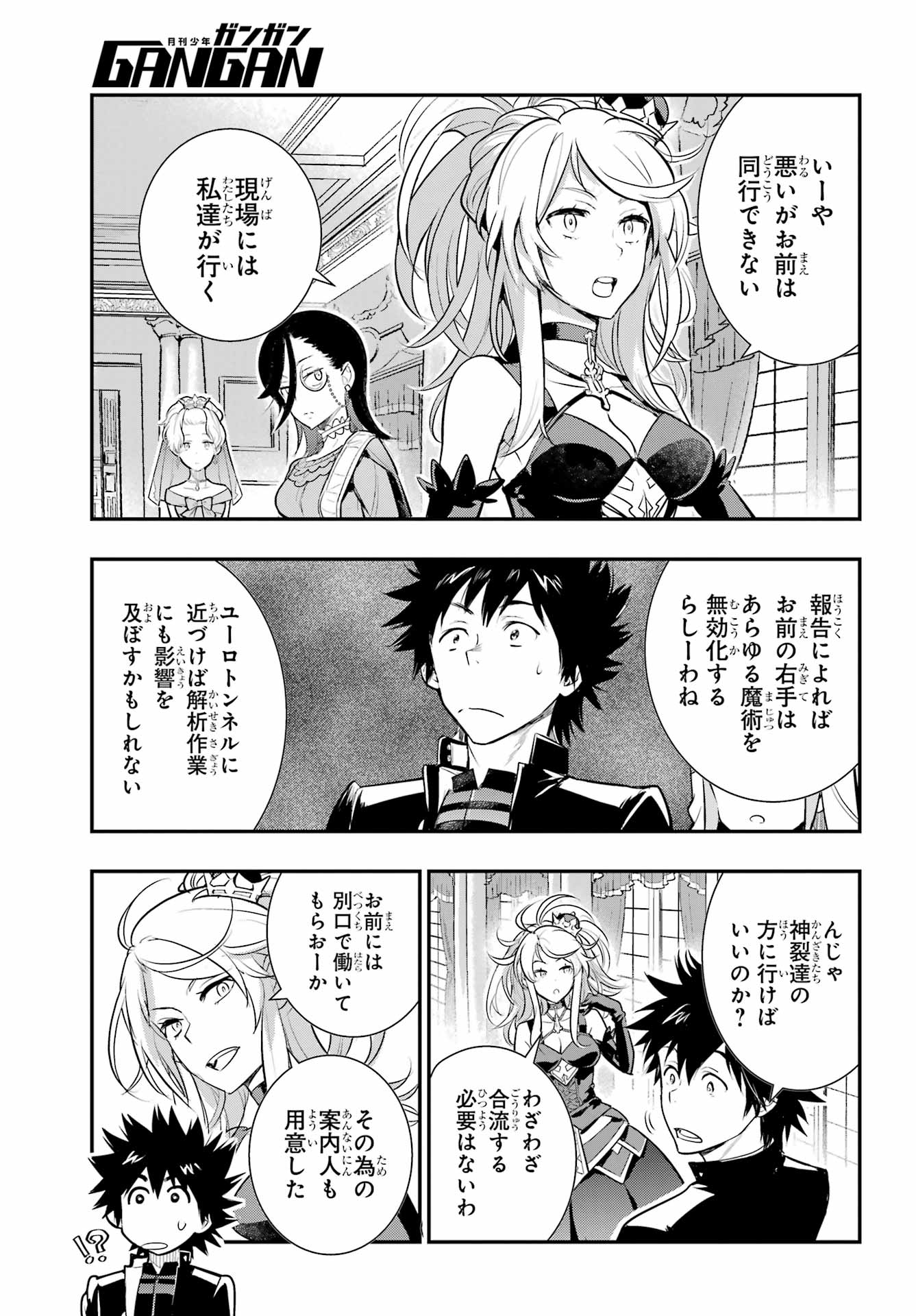 TOARU MAJUTSU NO KINSHO MOKUROKU Chapter 170 - Page 18