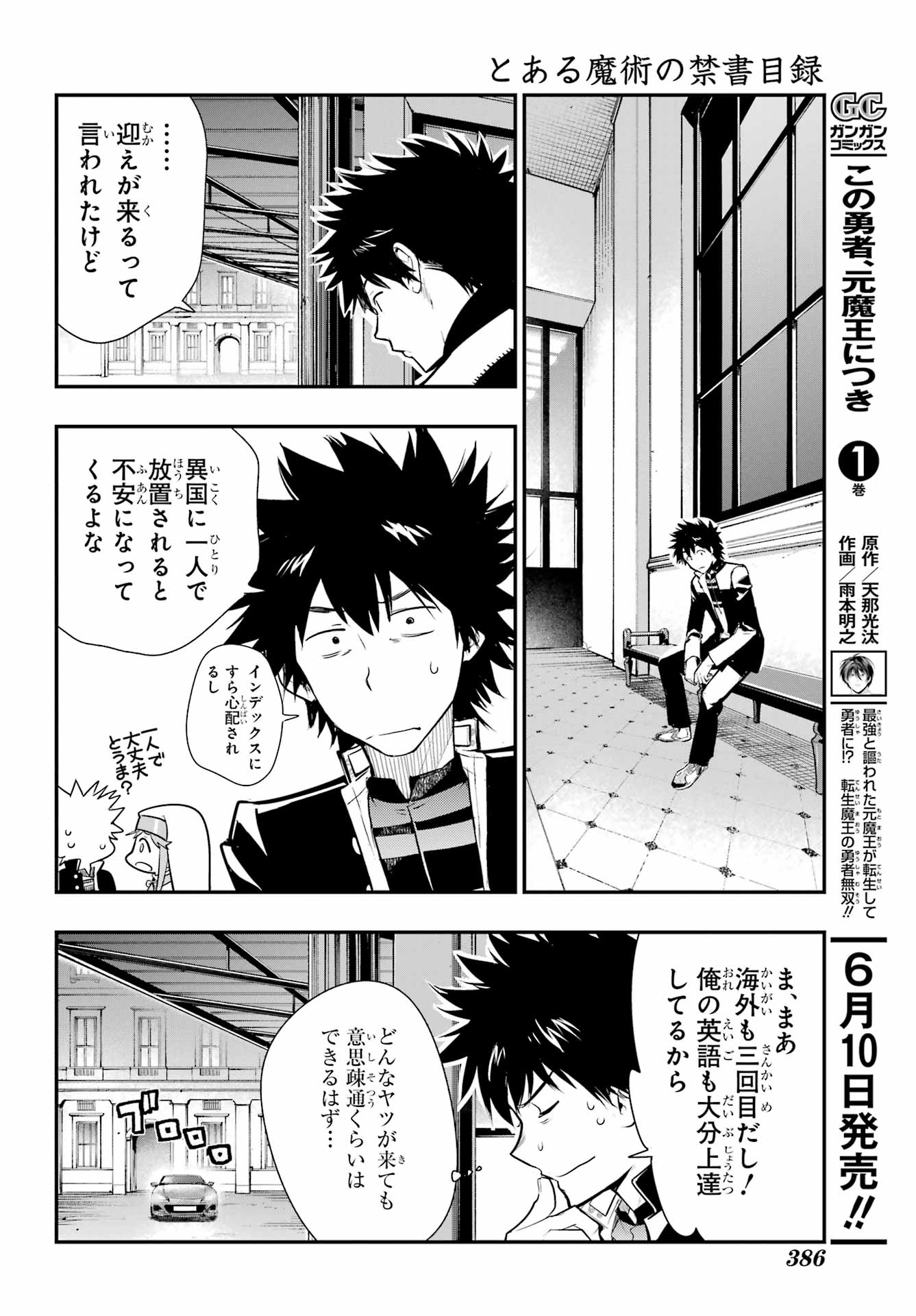 TOARU MAJUTSU NO KINSHO MOKUROKU Chapter 170 - Page 19