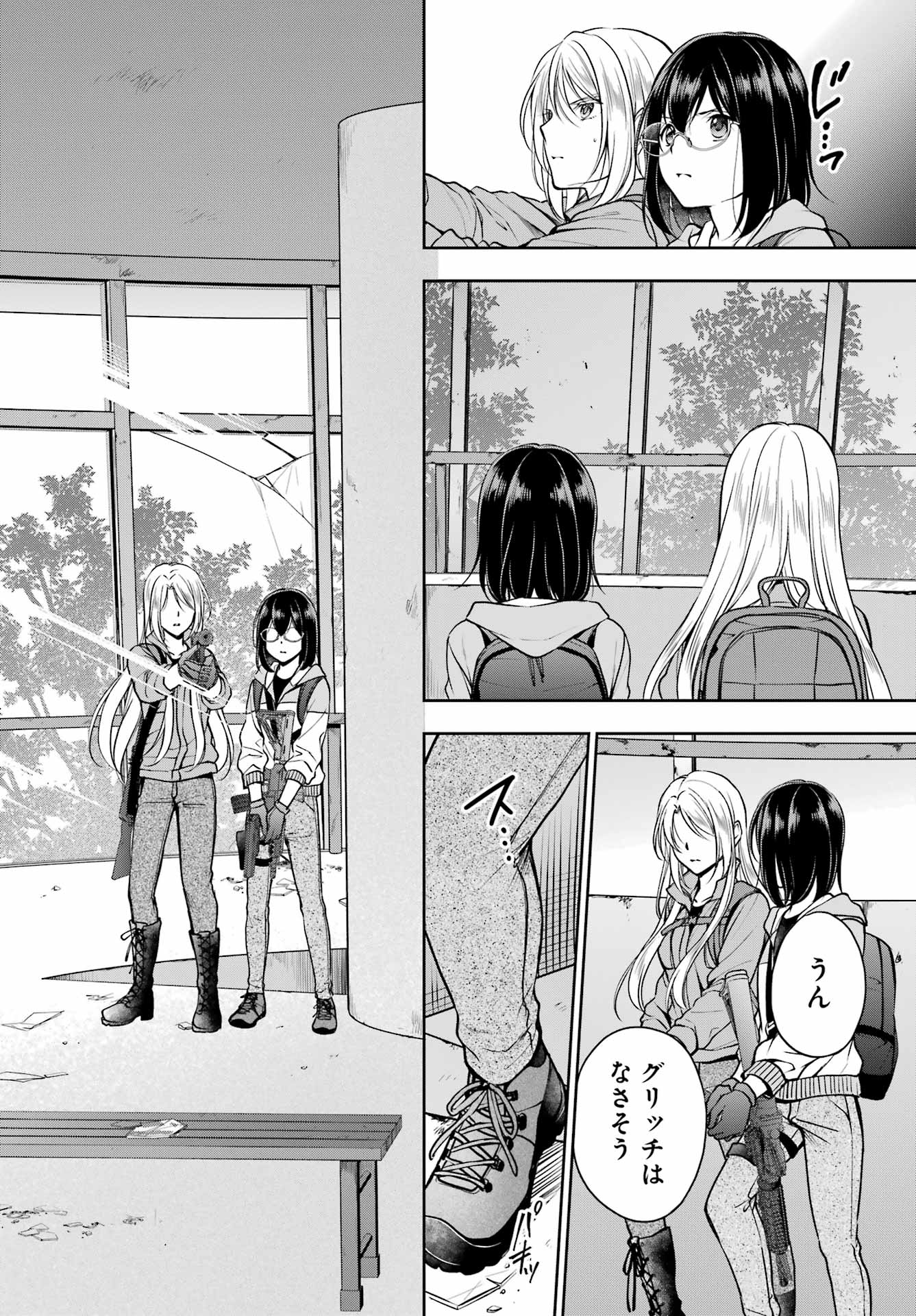 Read URASEKAI PICNIC Chapter 49 [High Quality / Full] - Page 2 - nicomanga.com