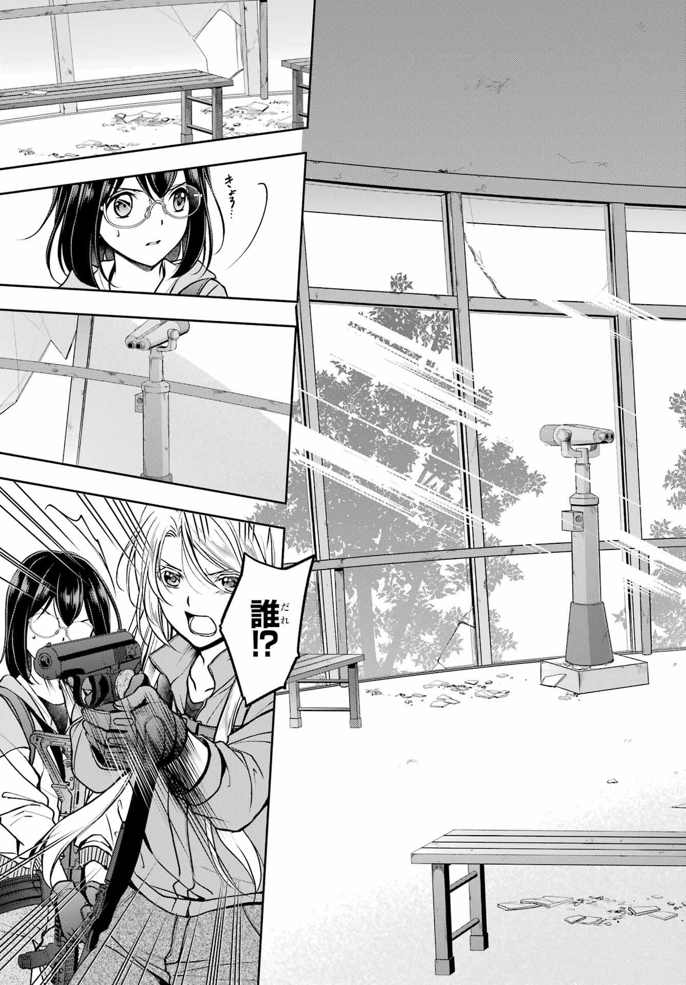 Read URASEKAI PICNIC Chapter 49 [High Quality / Full] - Page 3 - nicomanga.com