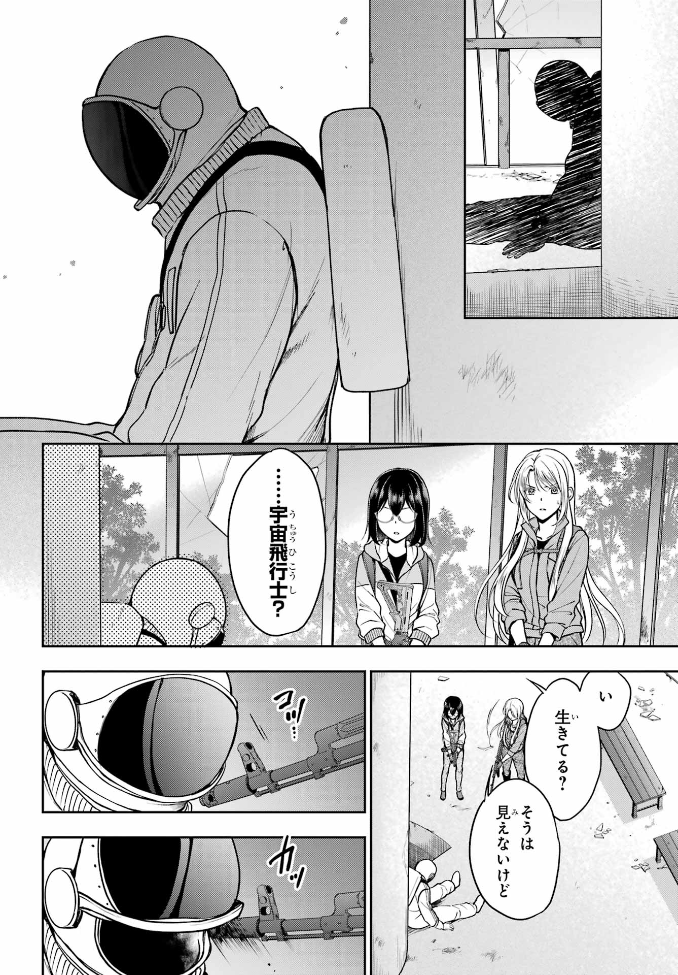 Read URASEKAI PICNIC Chapter 49 [High Quality / Full] - Page 4 - nicomanga.com