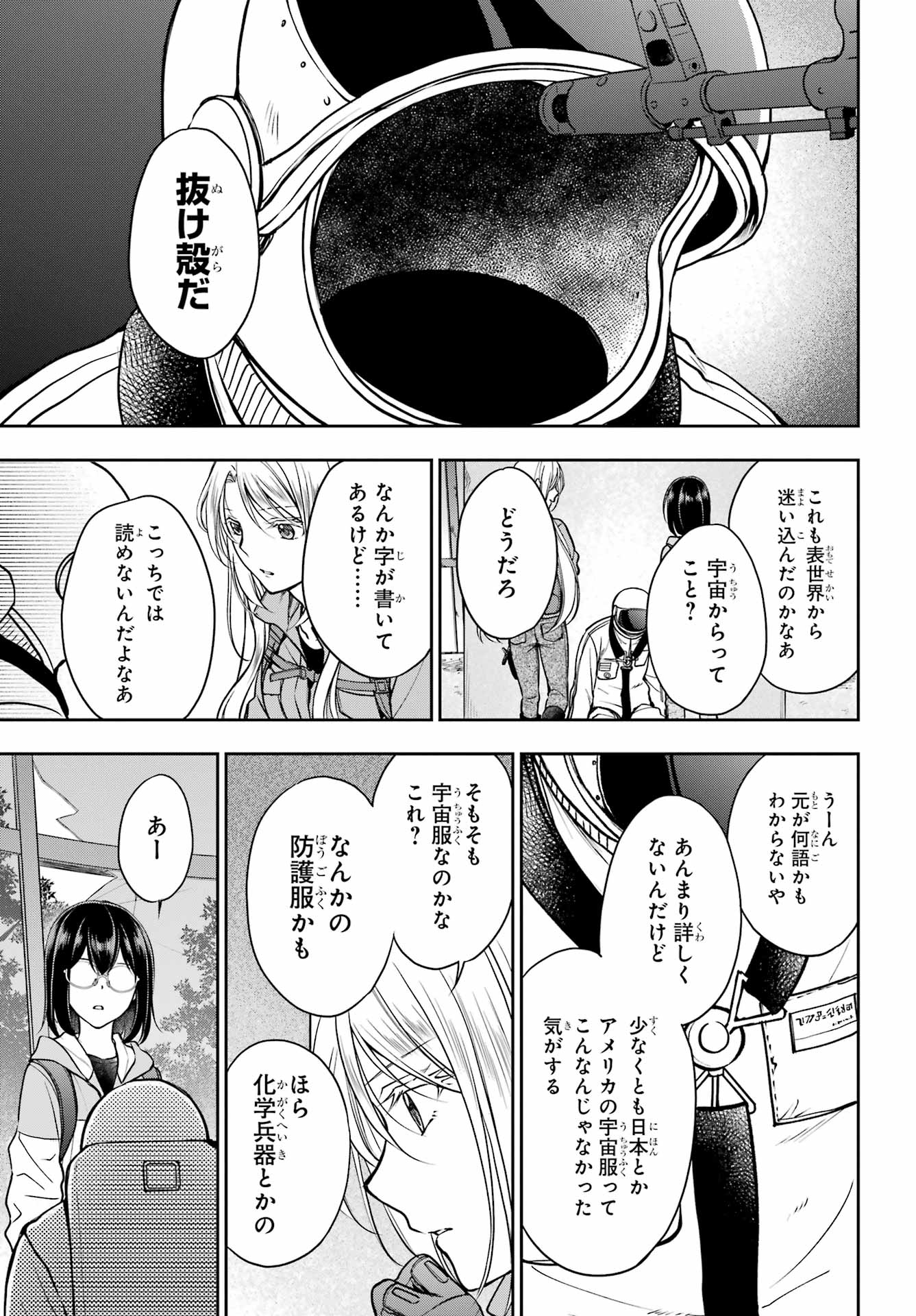 Read URASEKAI PICNIC Chapter 49 [High Quality / Full] - Page 5 - nicomanga.com