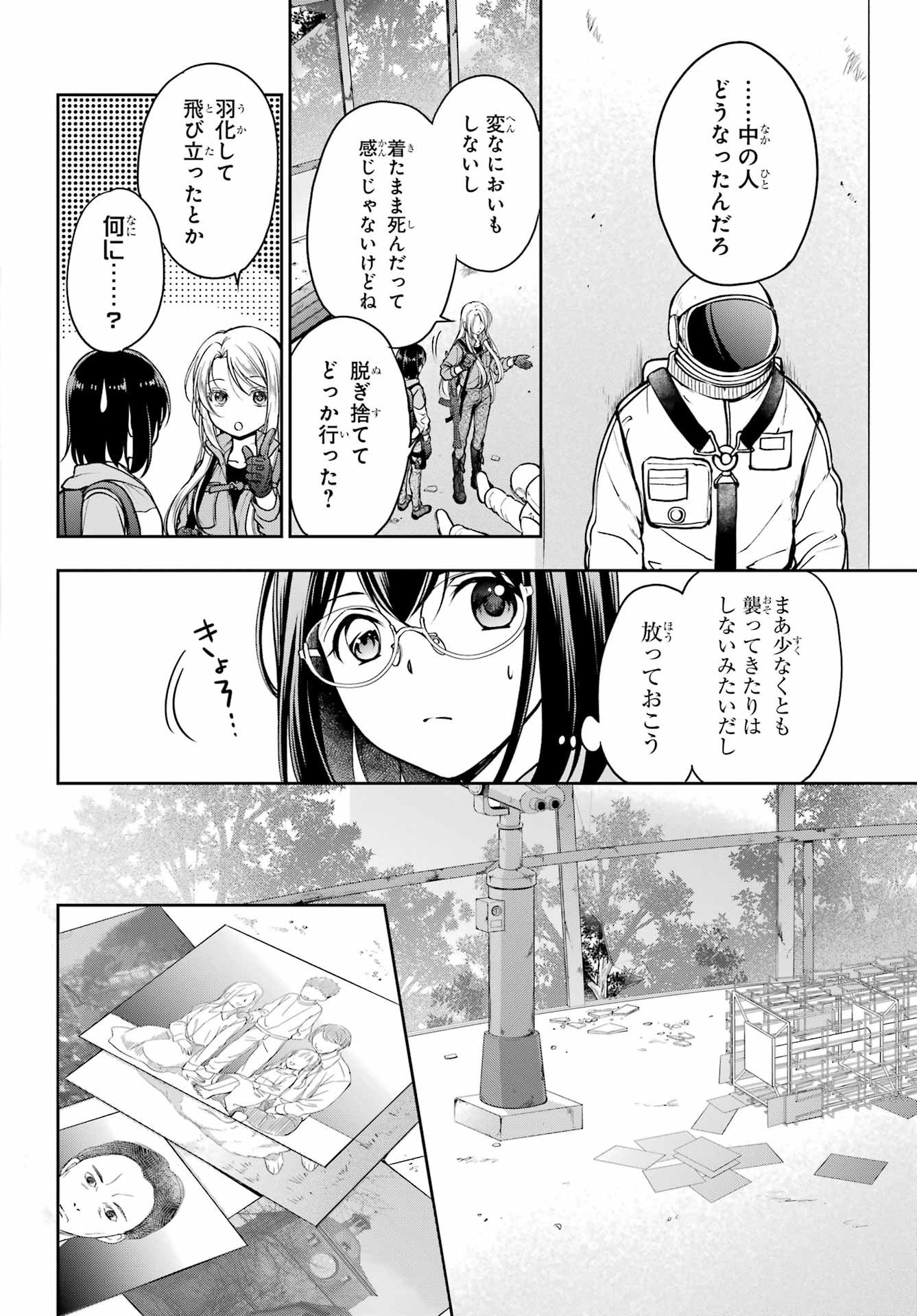 Read URASEKAI PICNIC Chapter 49 [High Quality / Full] - Page 6 - nicomanga.com