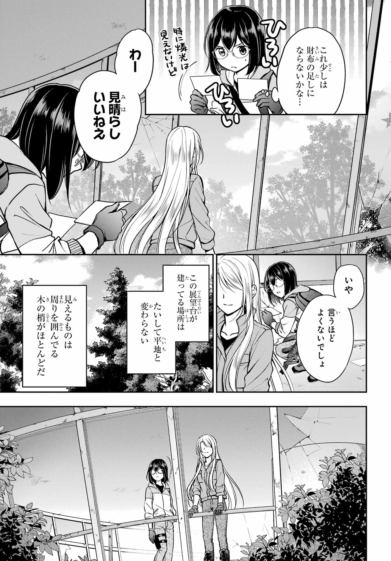 Read URASEKAI PICNIC Chapter 49 [High Quality / Full] - Page 7 - nicomanga.com