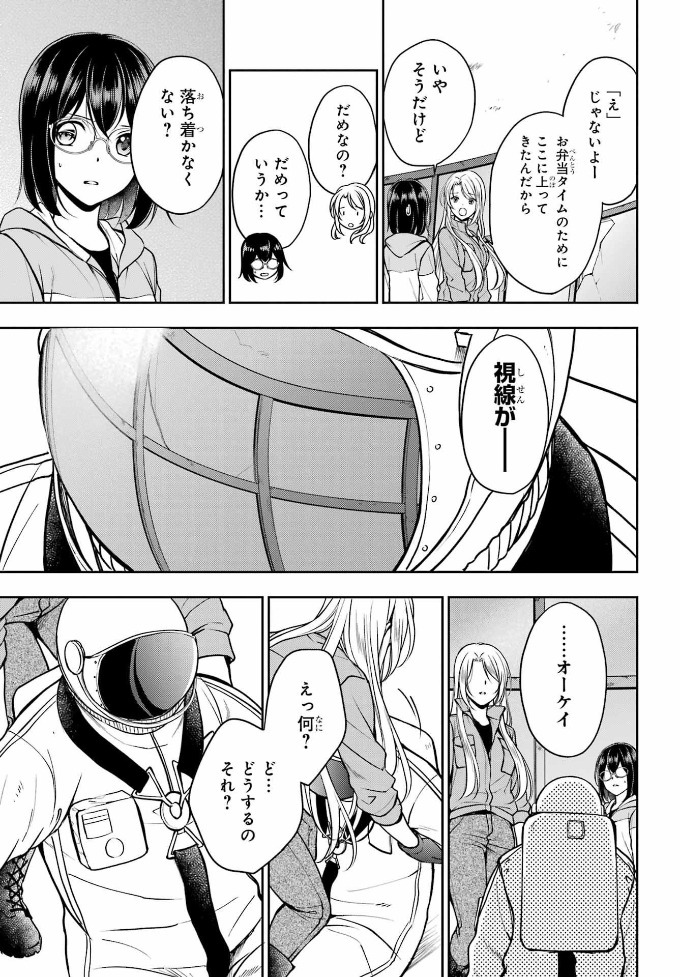 Read URASEKAI PICNIC Chapter 49 [High Quality / Full] - Page 9 - nicomanga.com