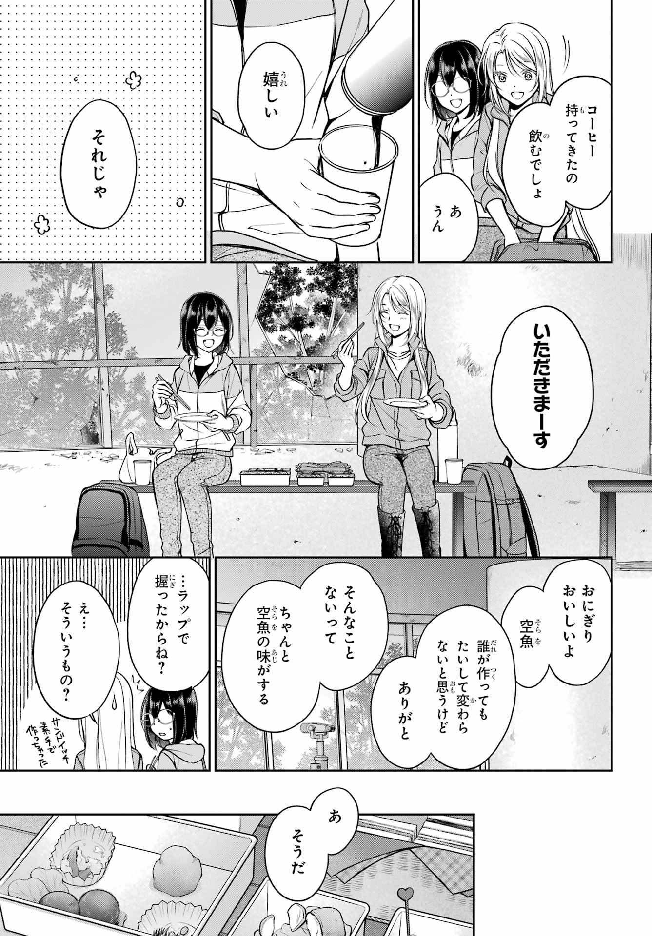 Read URASEKAI PICNIC Chapter 49 [High Quality / Full] - Page 13 - nicomanga.com