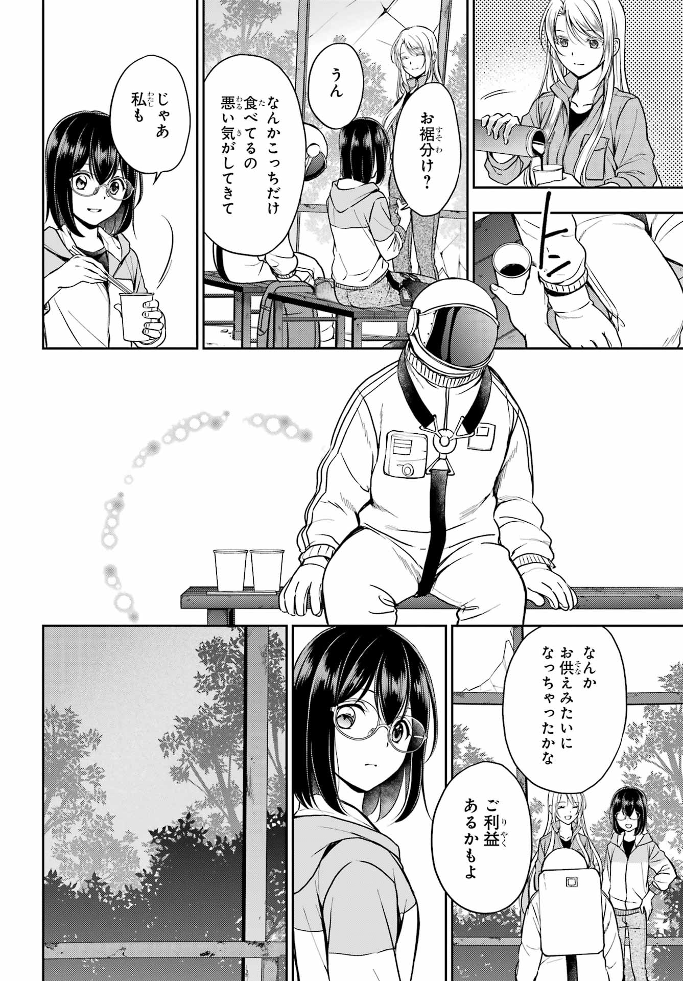 Read URASEKAI PICNIC Chapter 49 [High Quality / Full] - Page 14 - nicomanga.com