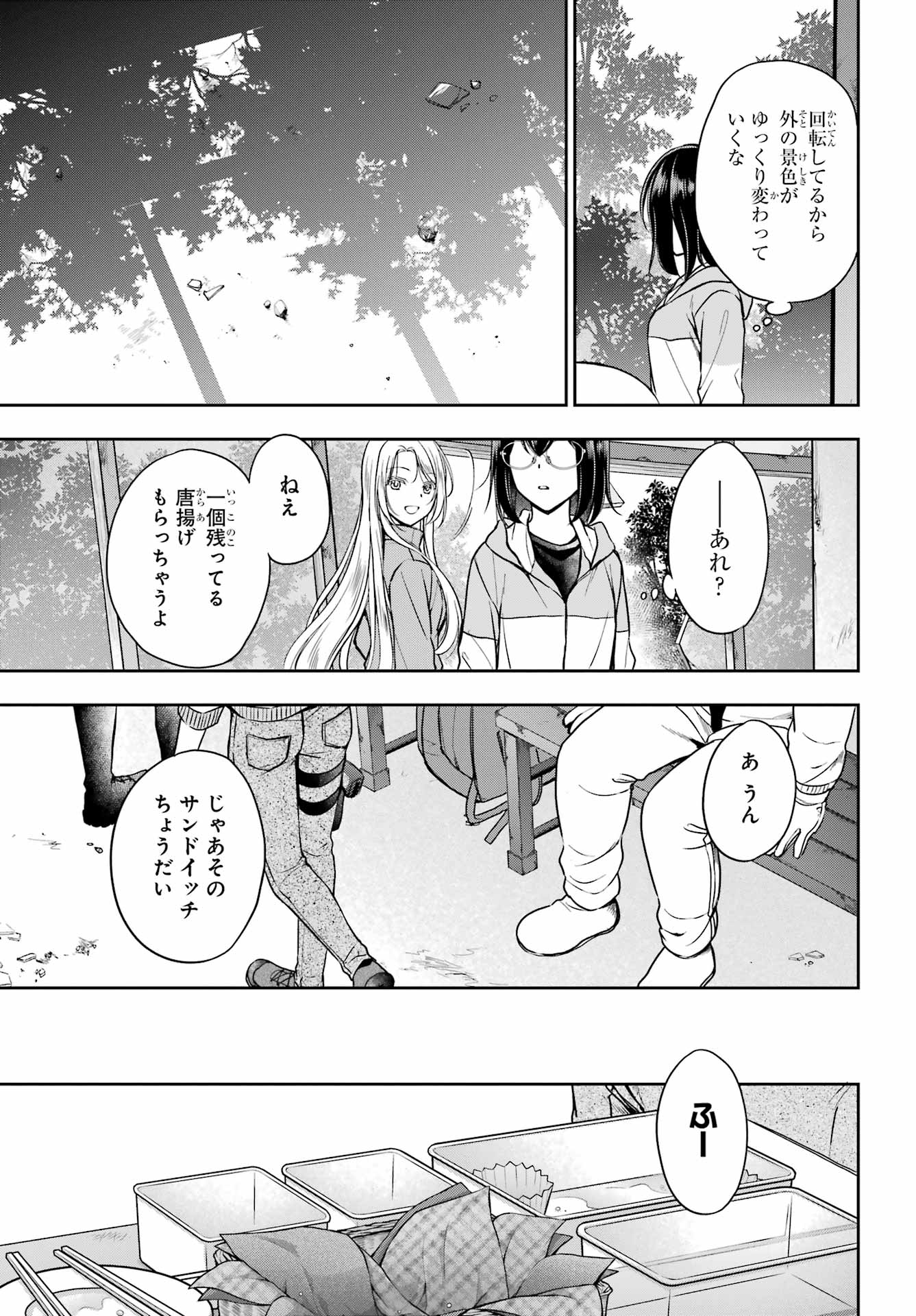 Read URASEKAI PICNIC Chapter 49 [High Quality / Full] - Page 15 - nicomanga.com