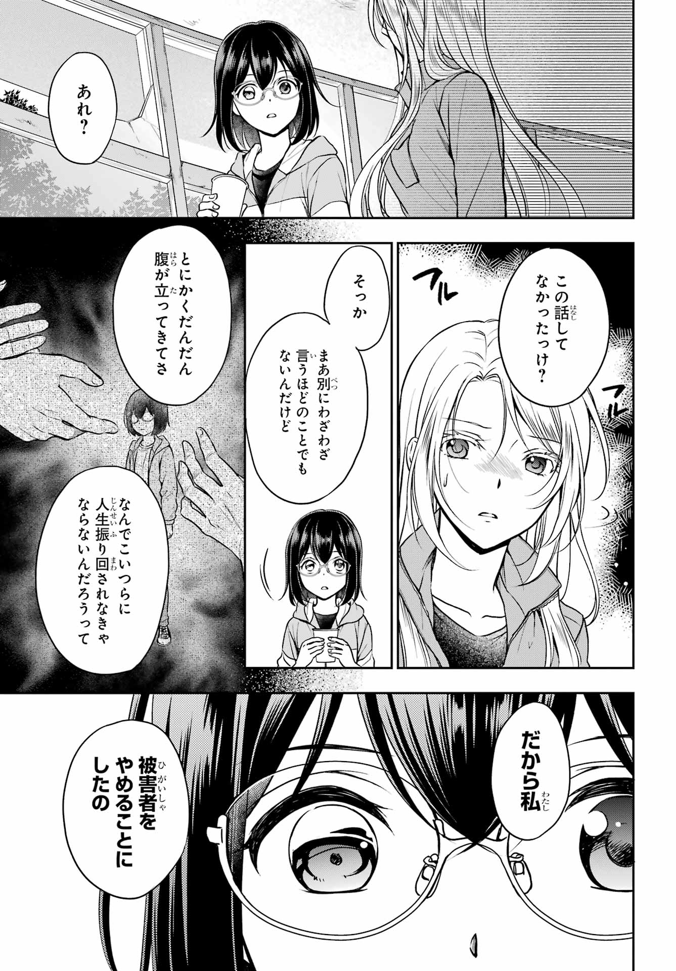 Read URASEKAI PICNIC Chapter 49 [High Quality / Full] - Page 21 - nicomanga.com