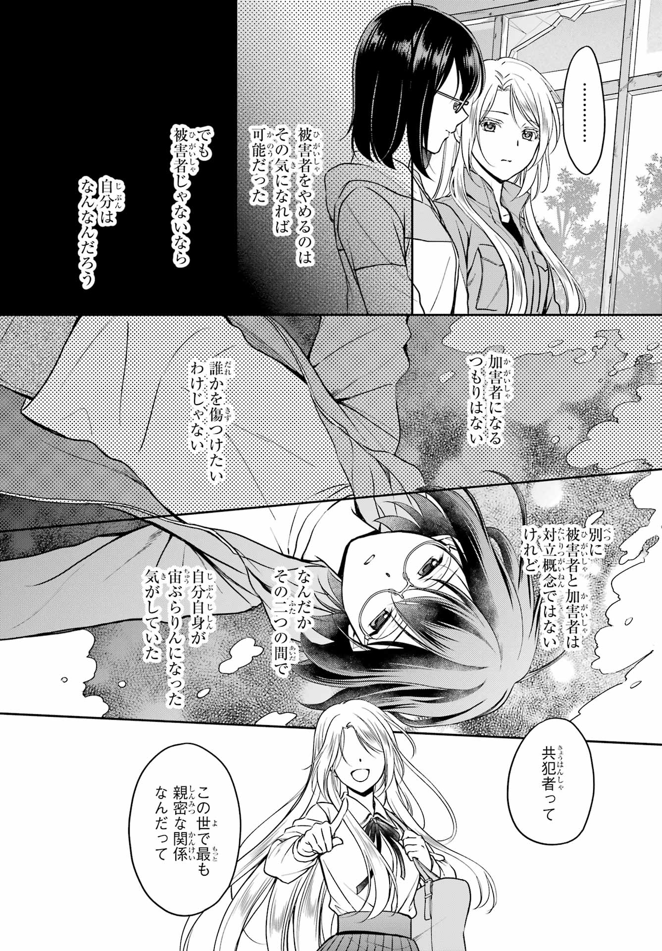 Read URASEKAI PICNIC Chapter 49 [High Quality / Full] - Page 23 - nicomanga.com