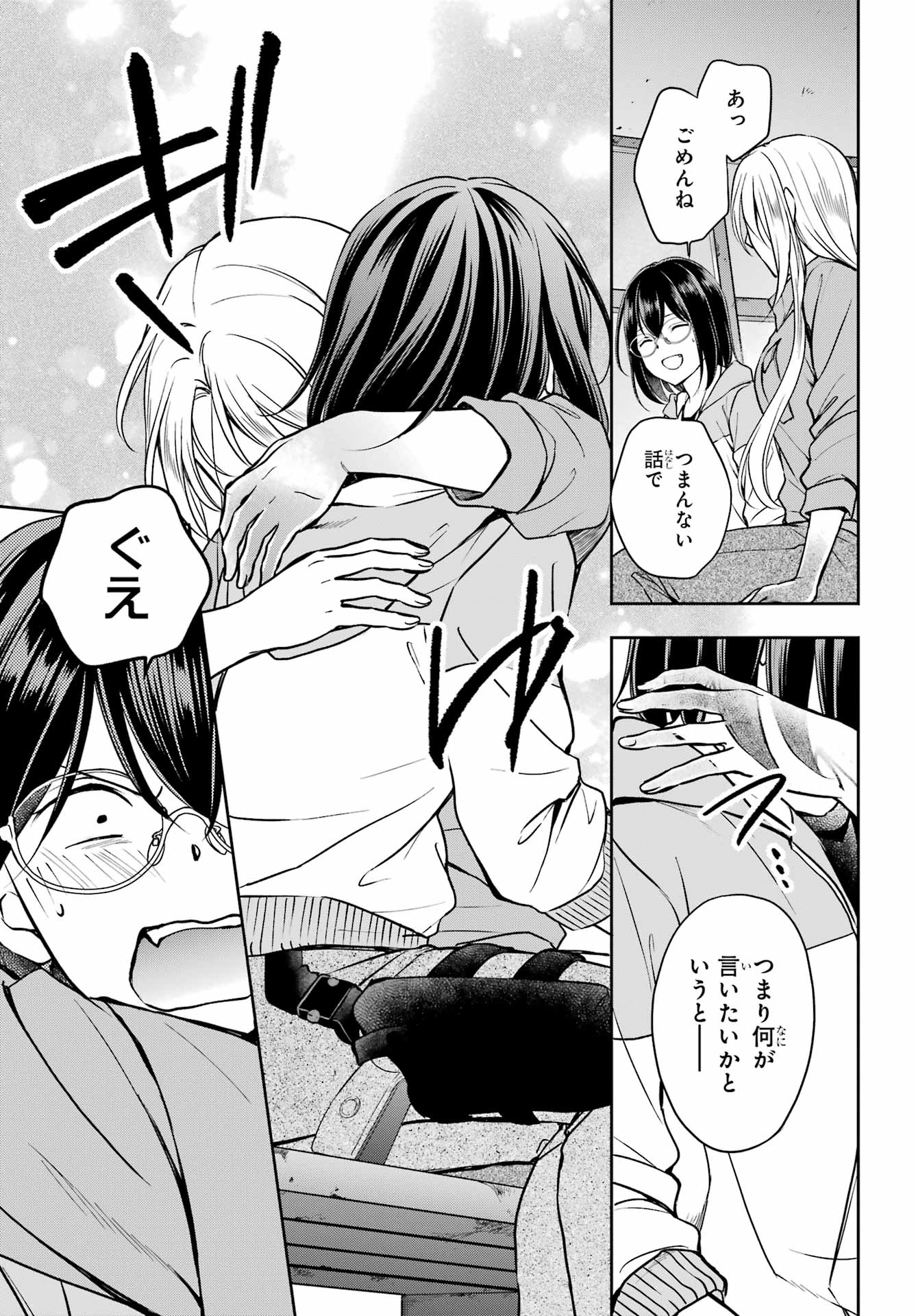 Read URASEKAI PICNIC Chapter 49 [High Quality / Full] - Page 25 - nicomanga.com