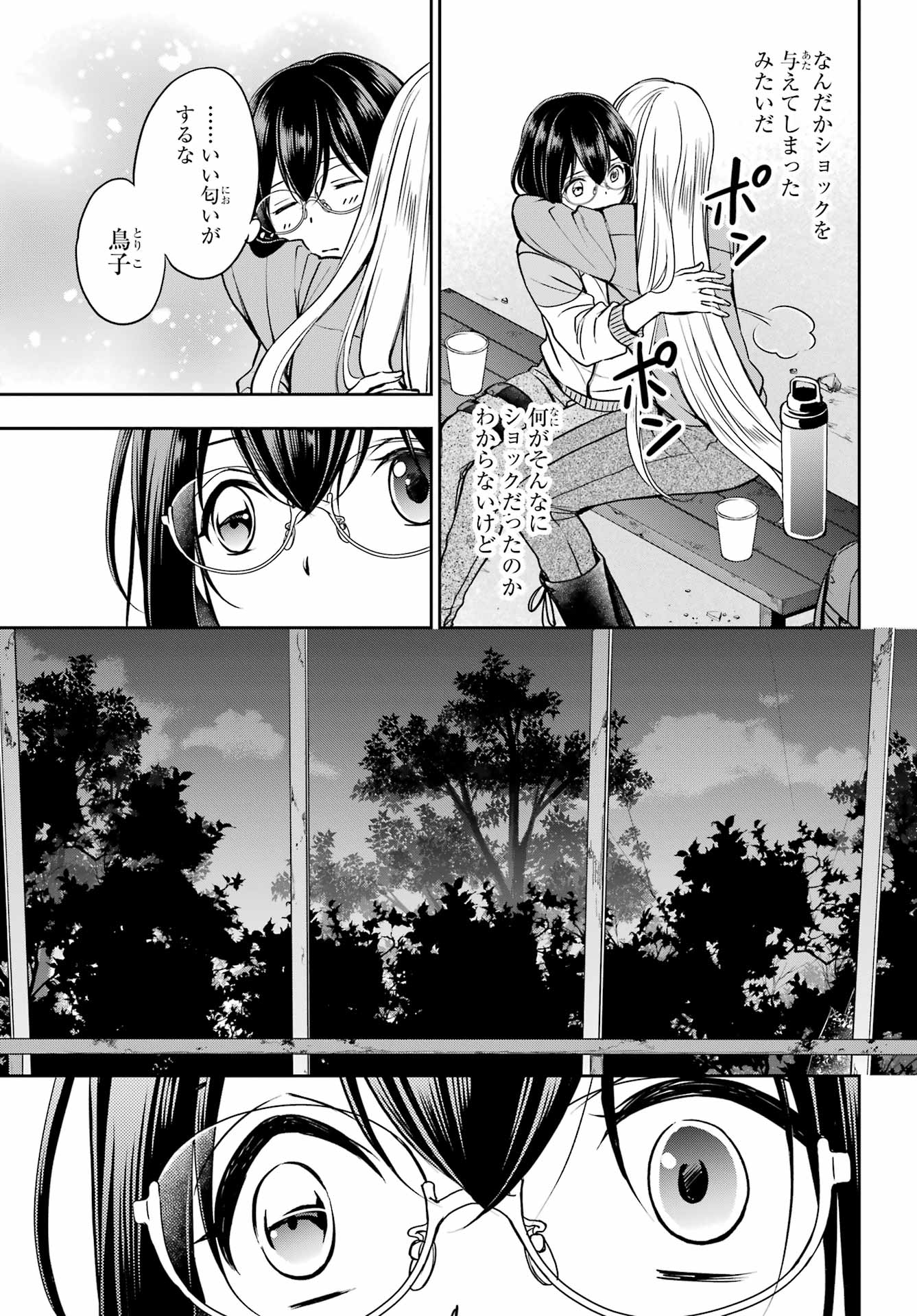 Read URASEKAI PICNIC Chapter 49 [High Quality / Full] - Page 27 - nicomanga.com