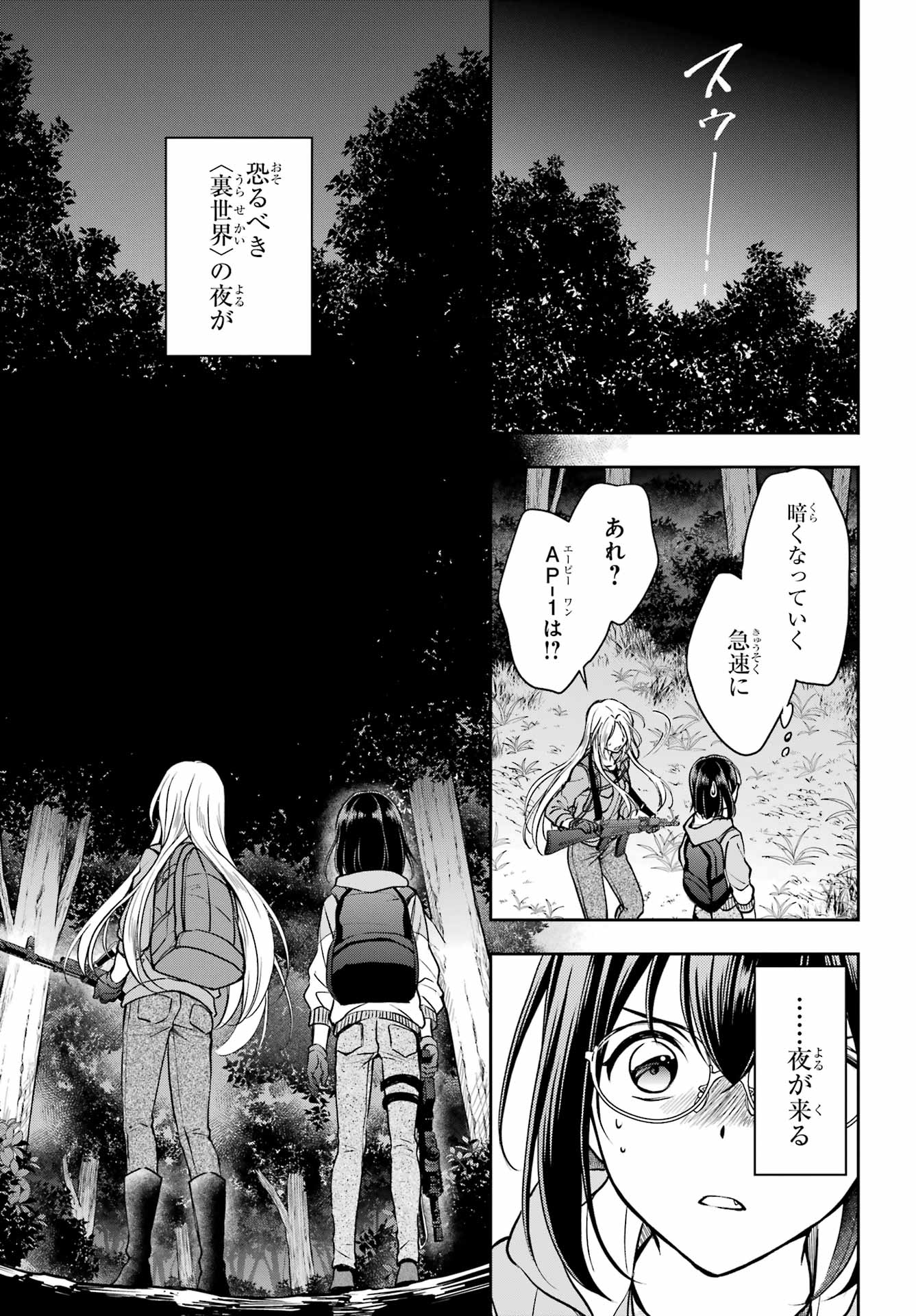 Read URASEKAI PICNIC Chapter 49 [High Quality / Full] - Page 29 - nicomanga.com