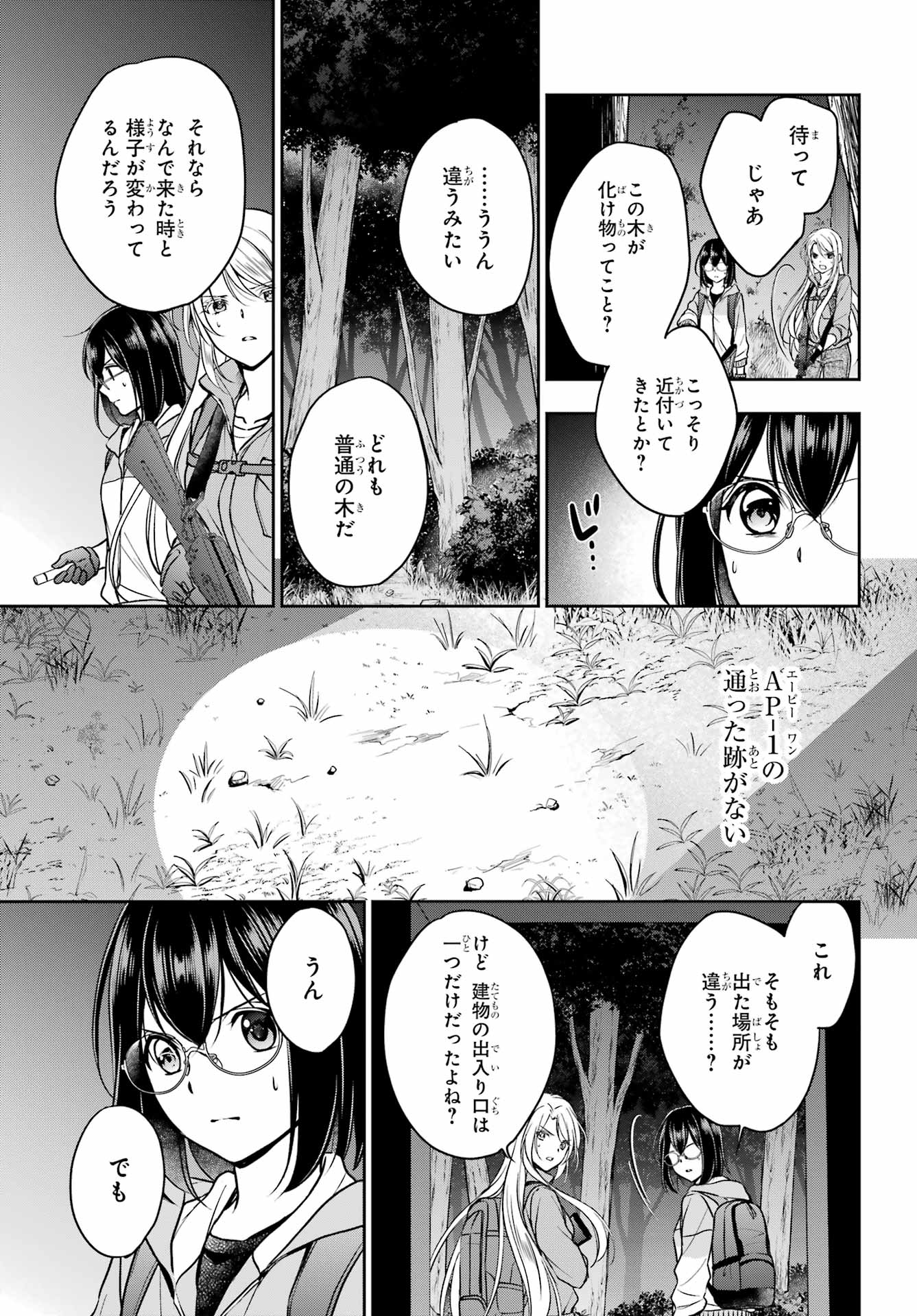 Read URASEKAI PICNIC Chapter 49 [High Quality / Full] - Page 31 - nicomanga.com