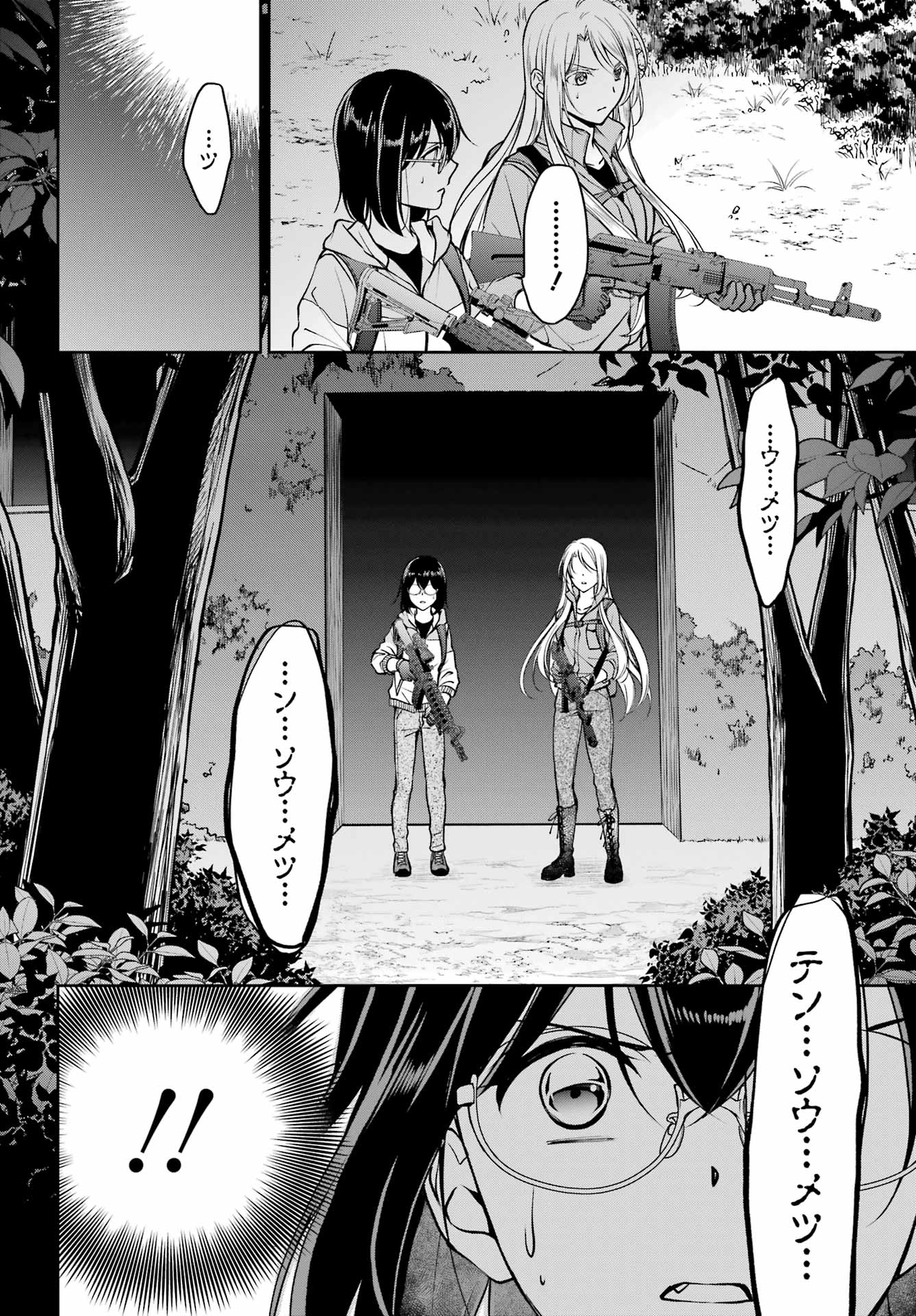 Read URASEKAI PICNIC Chapter 49 [High Quality / Full] - Page 34 - nicomanga.com