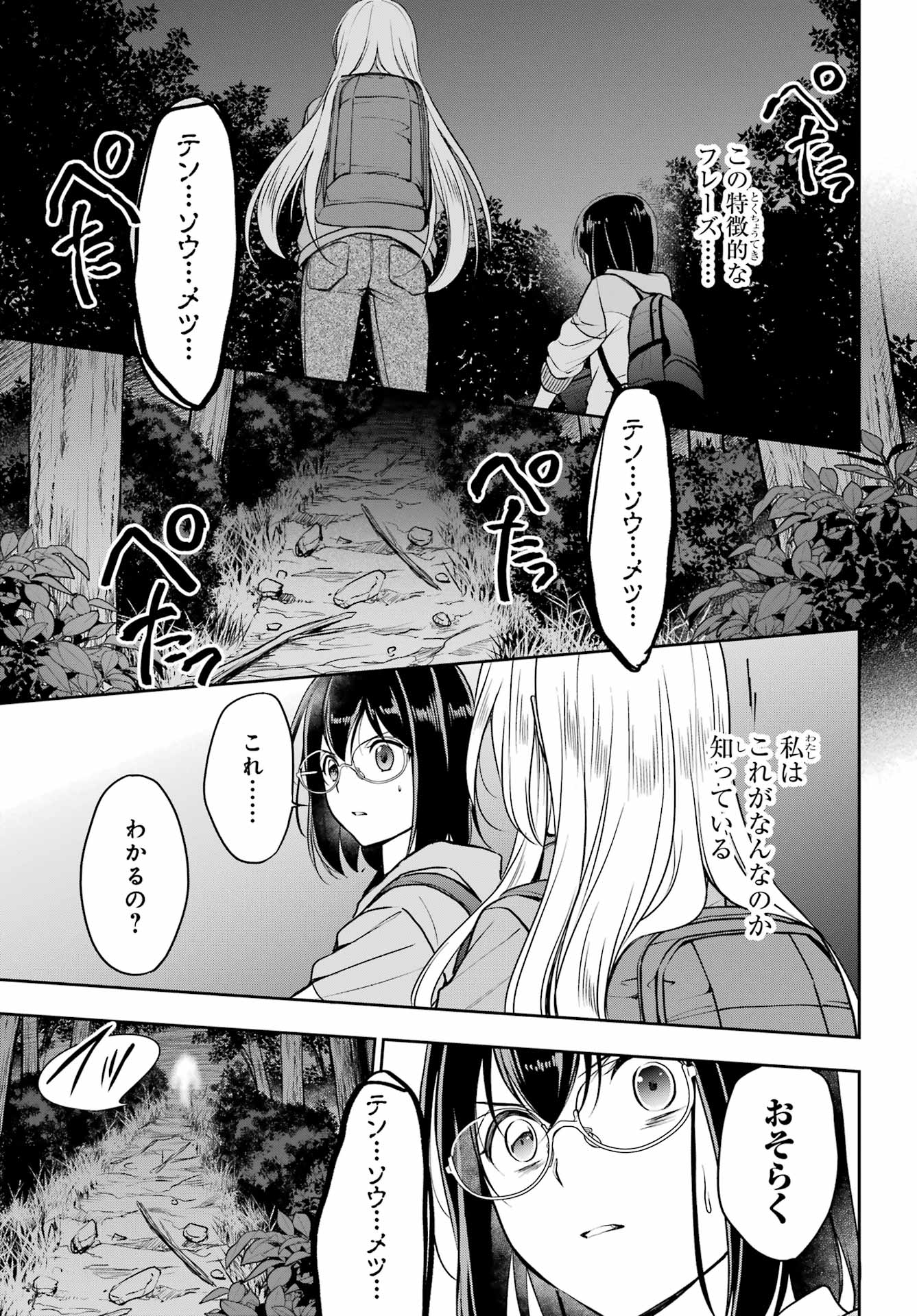 Read URASEKAI PICNIC Chapter 49 [High Quality / Full] - Page 35 - nicomanga.com