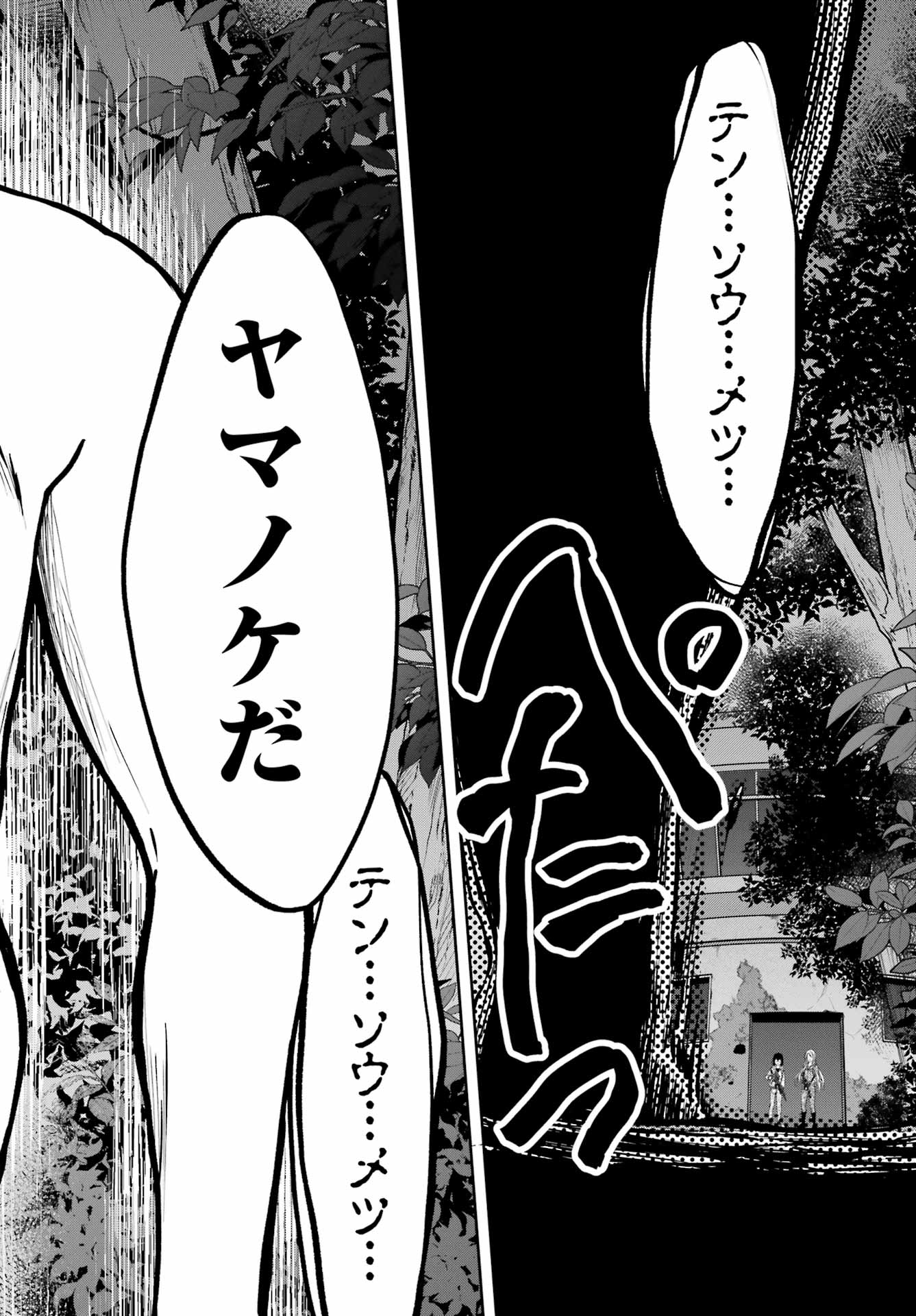 Read URASEKAI PICNIC Chapter 49 [High Quality / Full] - Page 36 - nicomanga.com