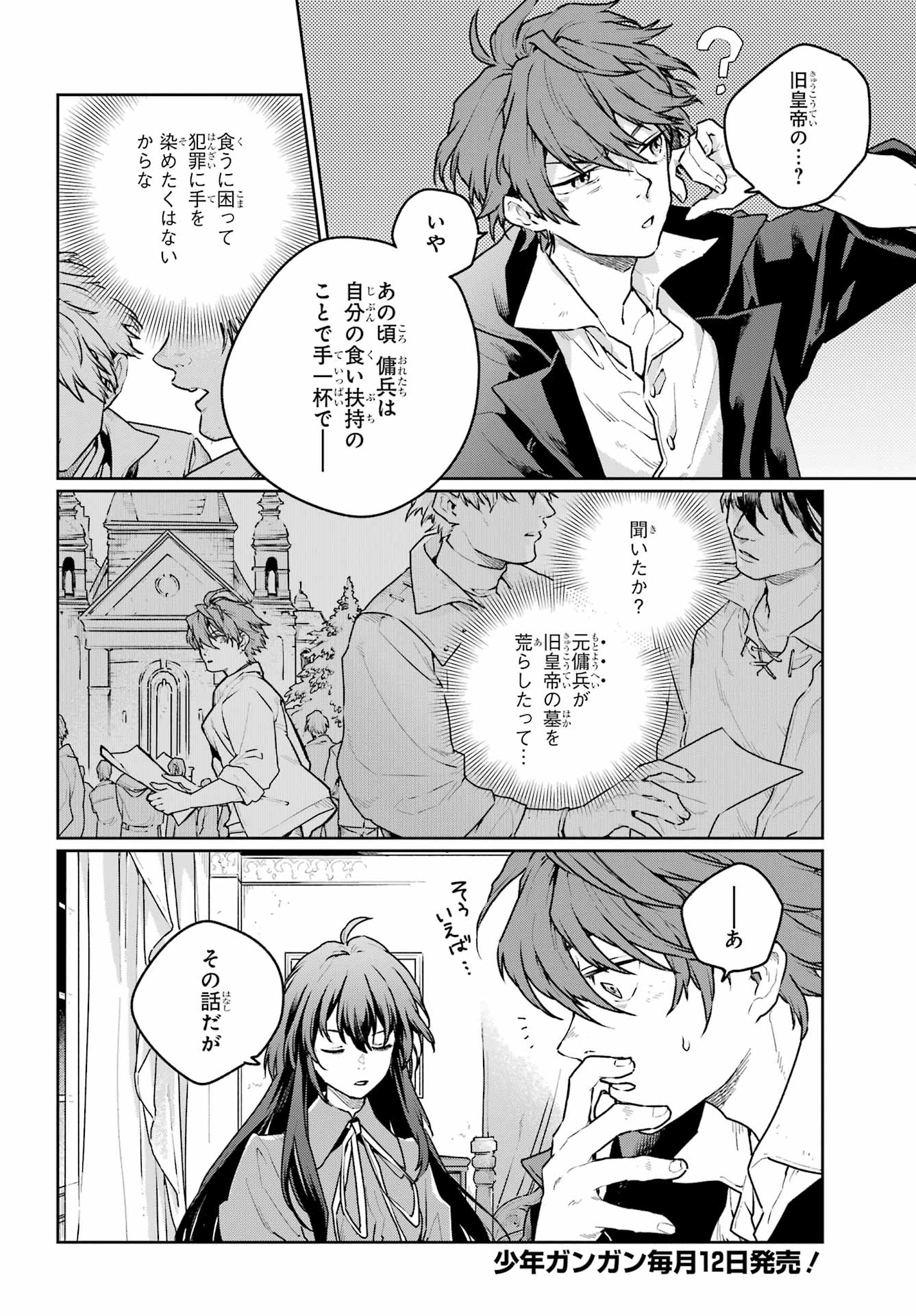 Read YOUHEI TO SHOUSETSUKA Chapter 9 [High Quality / Full] - Page 2 - nicomanga.com