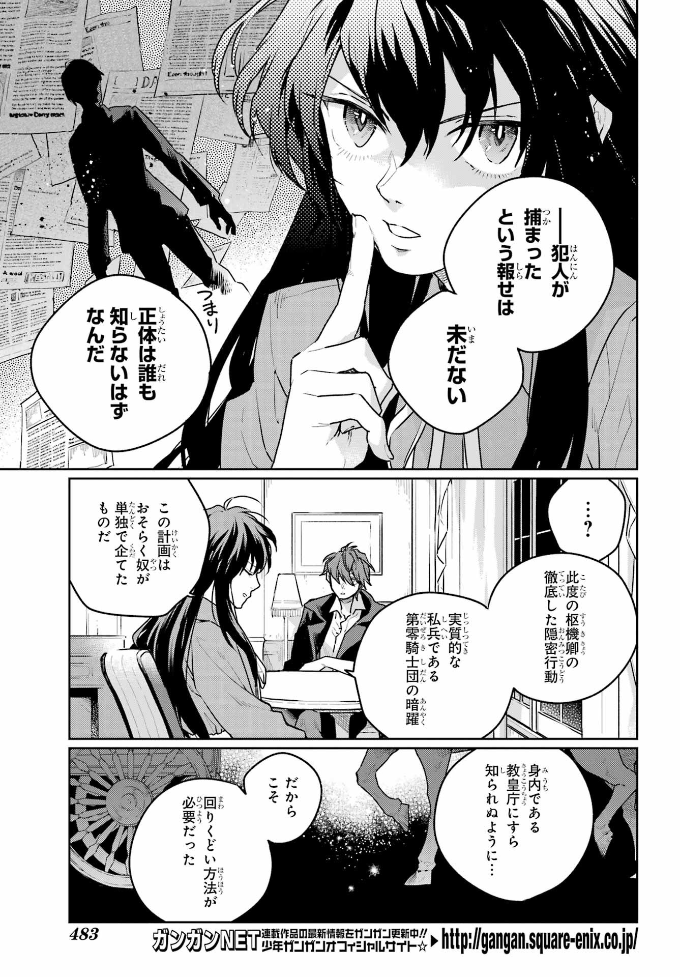 Read YOUHEI TO SHOUSETSUKA Chapter 9 [High Quality / Full] - Page 3 - nicomanga.com