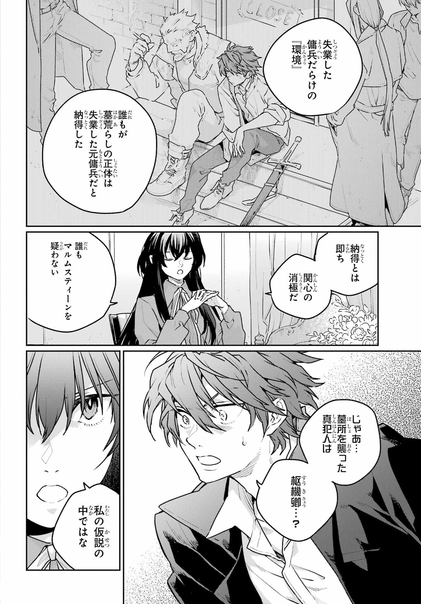 Read YOUHEI TO SHOUSETSUKA Chapter 9 [High Quality / Full] - Page 4 - nicomanga.com