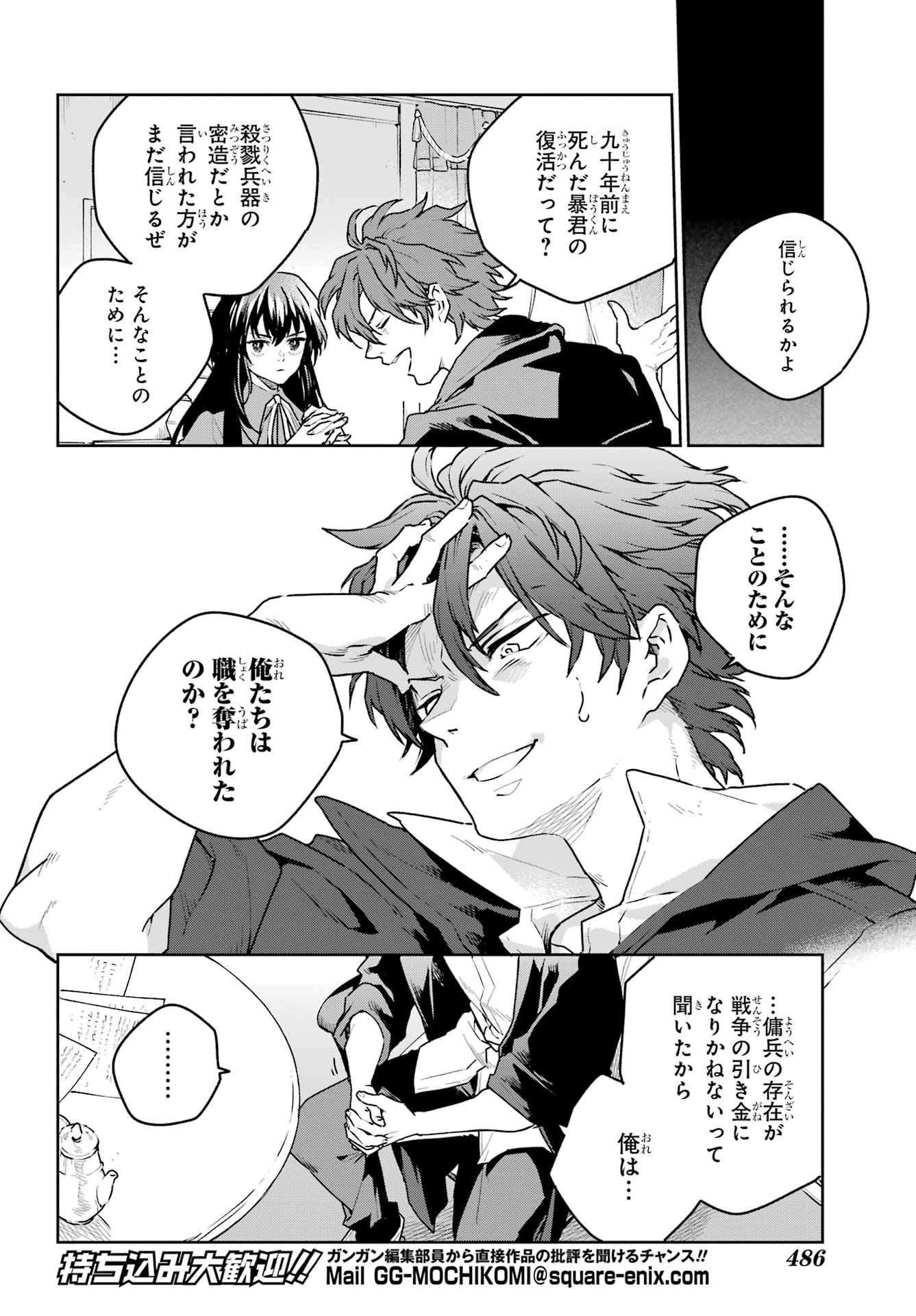 Read YOUHEI TO SHOUSETSUKA Chapter 9 [High Quality / Full] - Page 6 - nicomanga.com