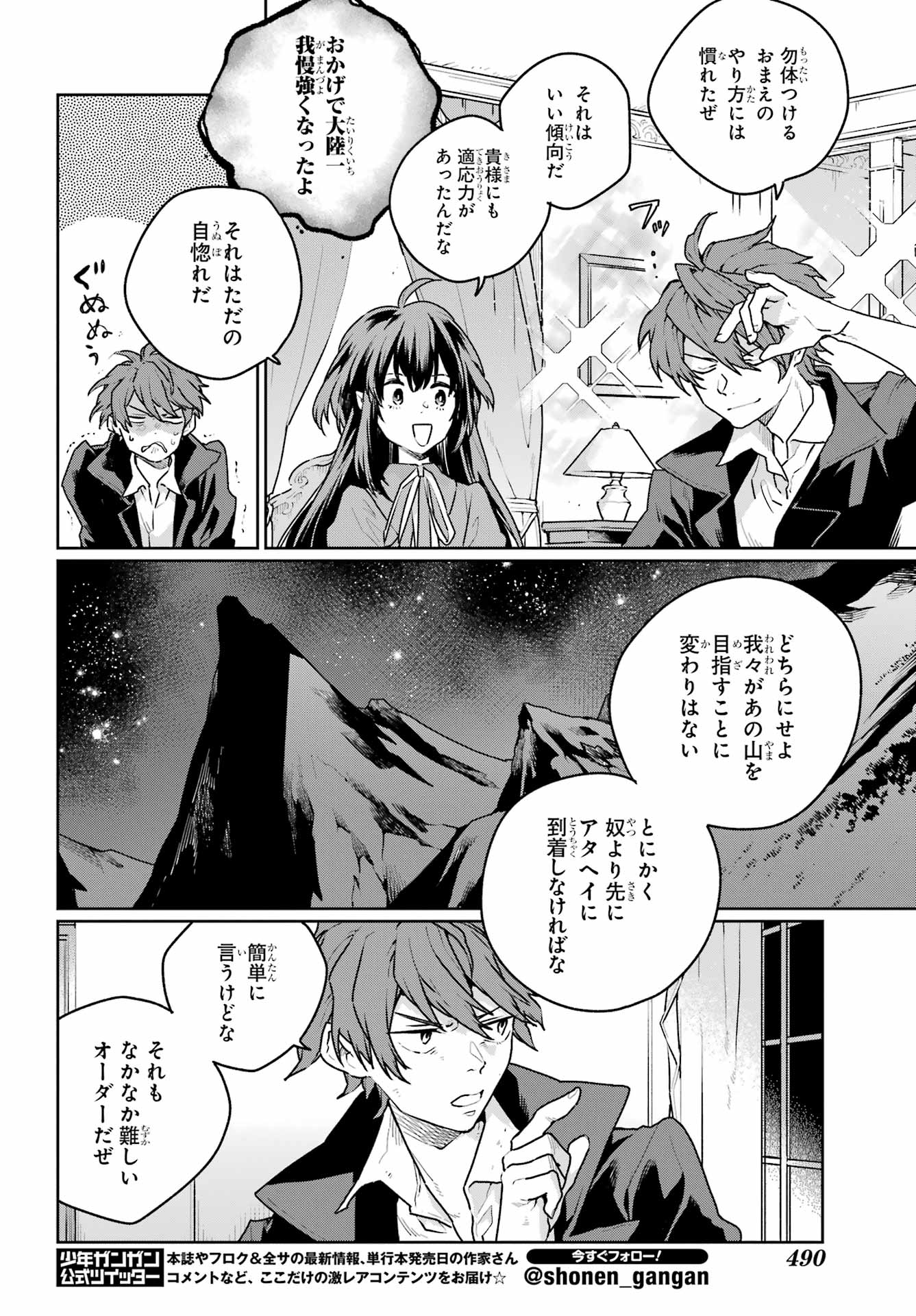 Read YOUHEI TO SHOUSETSUKA Chapter 9 [High Quality / Full] - Page 10 - nicomanga.com