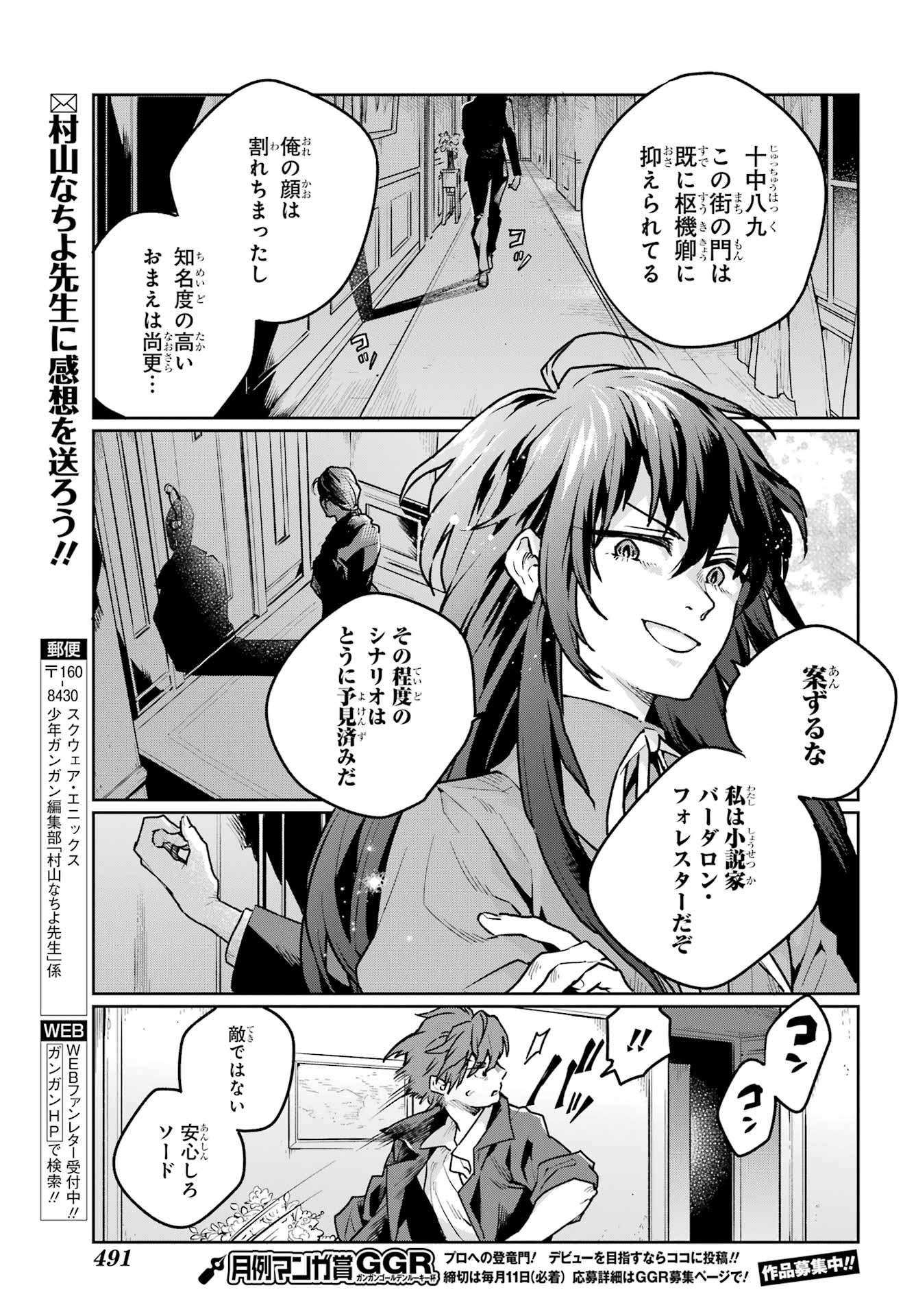 Read YOUHEI TO SHOUSETSUKA Chapter 9 [High Quality / Full] - Page 11 - nicomanga.com