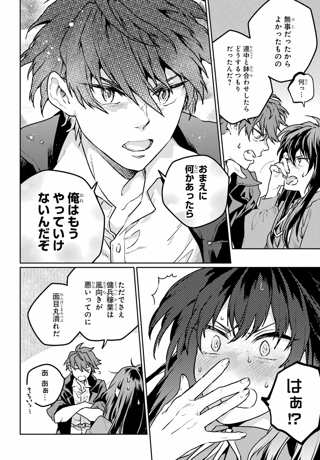 Read YOUHEI TO SHOUSETSUKA Chapter 9 [High Quality / Full] - Page 14 - nicomanga.com