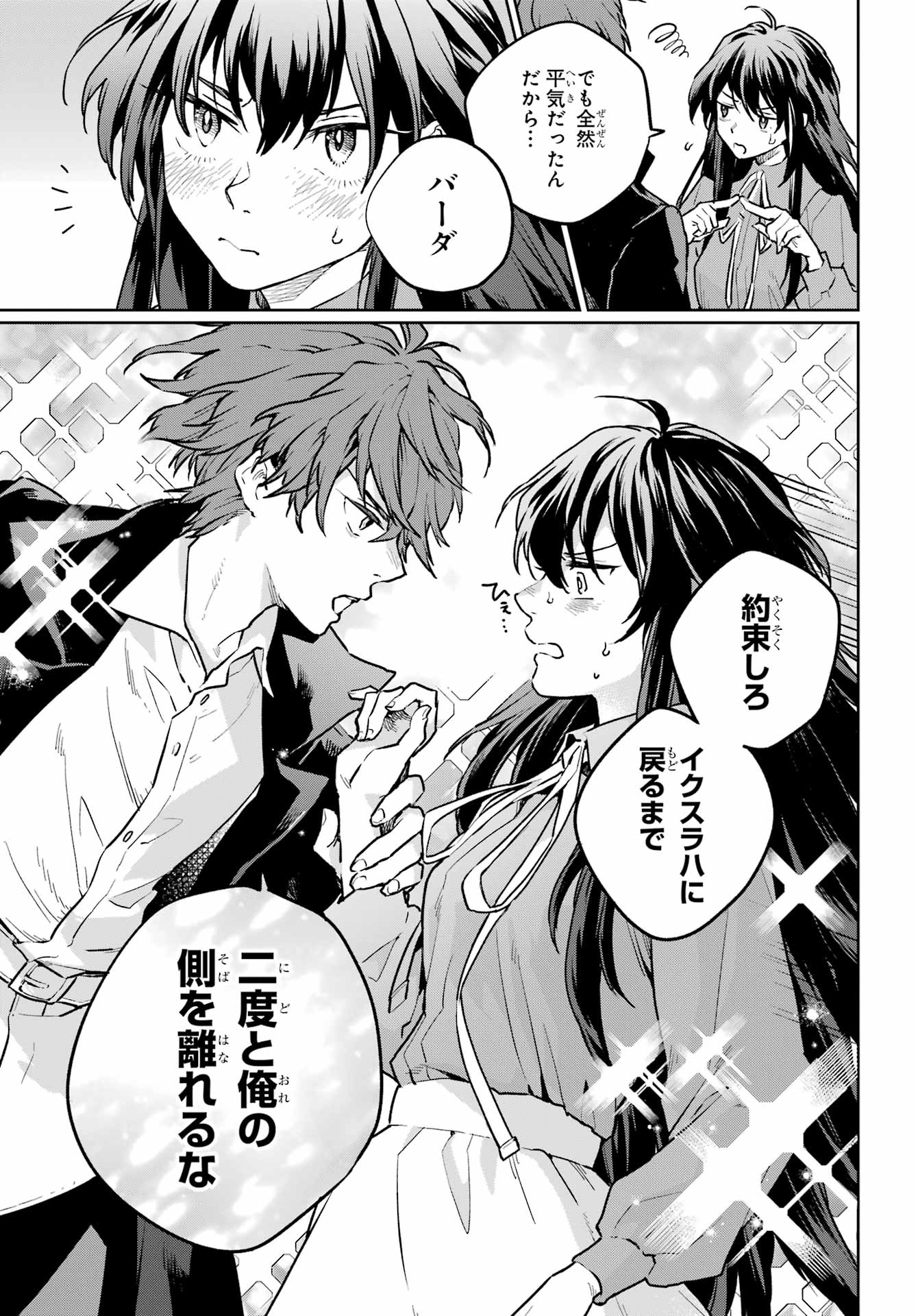 Read YOUHEI TO SHOUSETSUKA Chapter 9 [High Quality / Full] - Page 15 - nicomanga.com