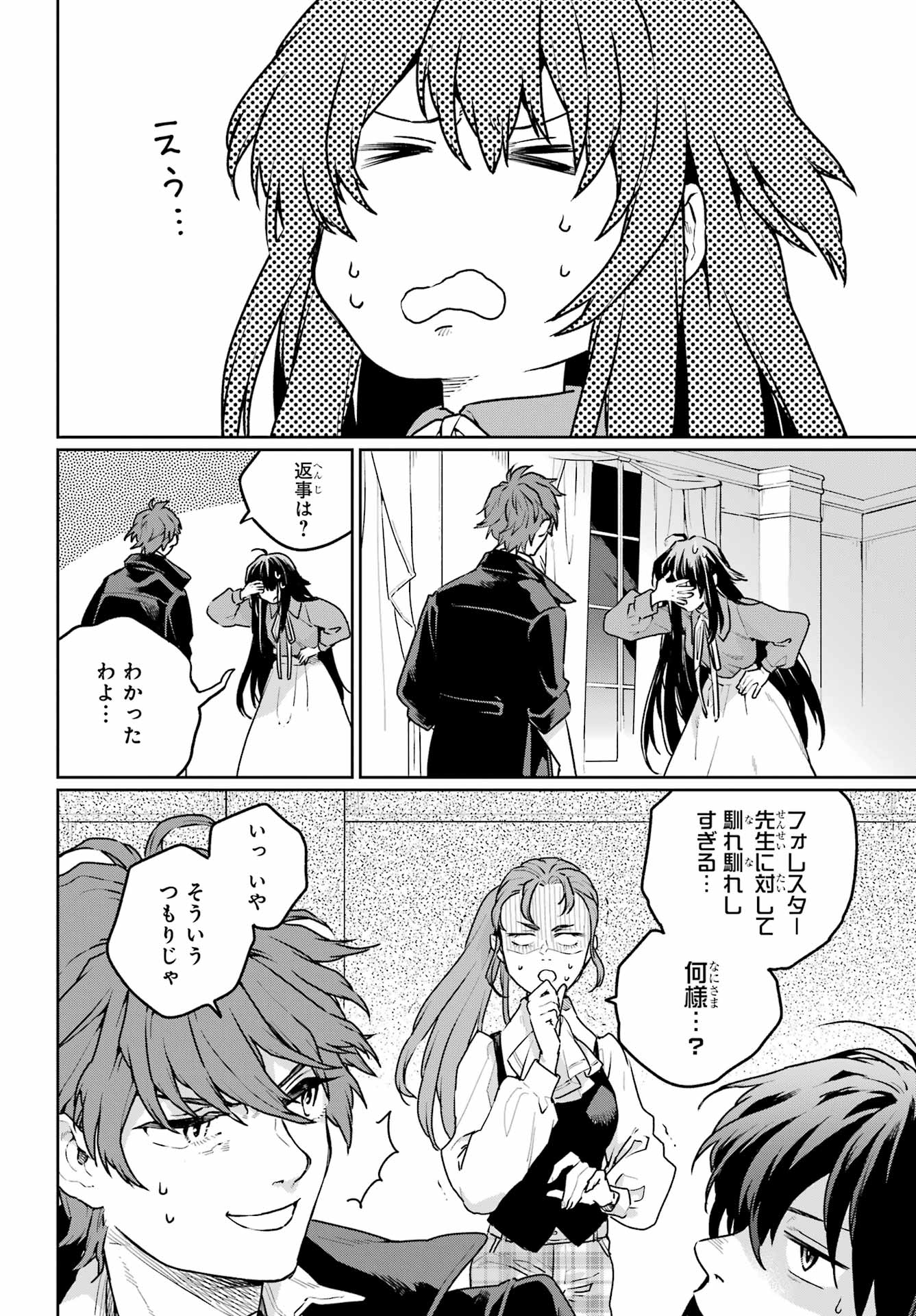 Read YOUHEI TO SHOUSETSUKA Chapter 9 [High Quality / Full] - Page 16 - nicomanga.com