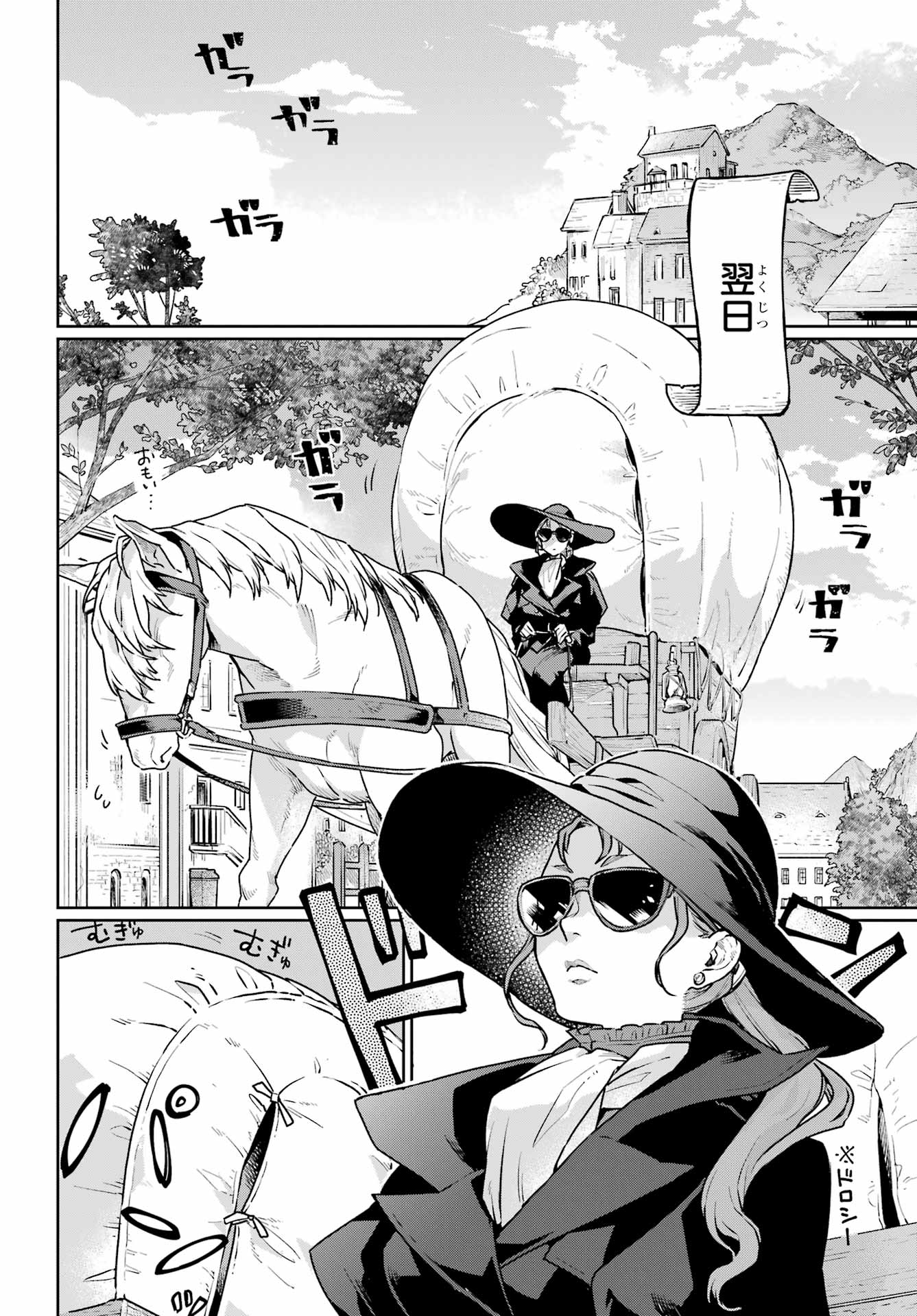 Read YOUHEI TO SHOUSETSUKA Chapter 9 [High Quality / Full] - Page 20 - nicomanga.com