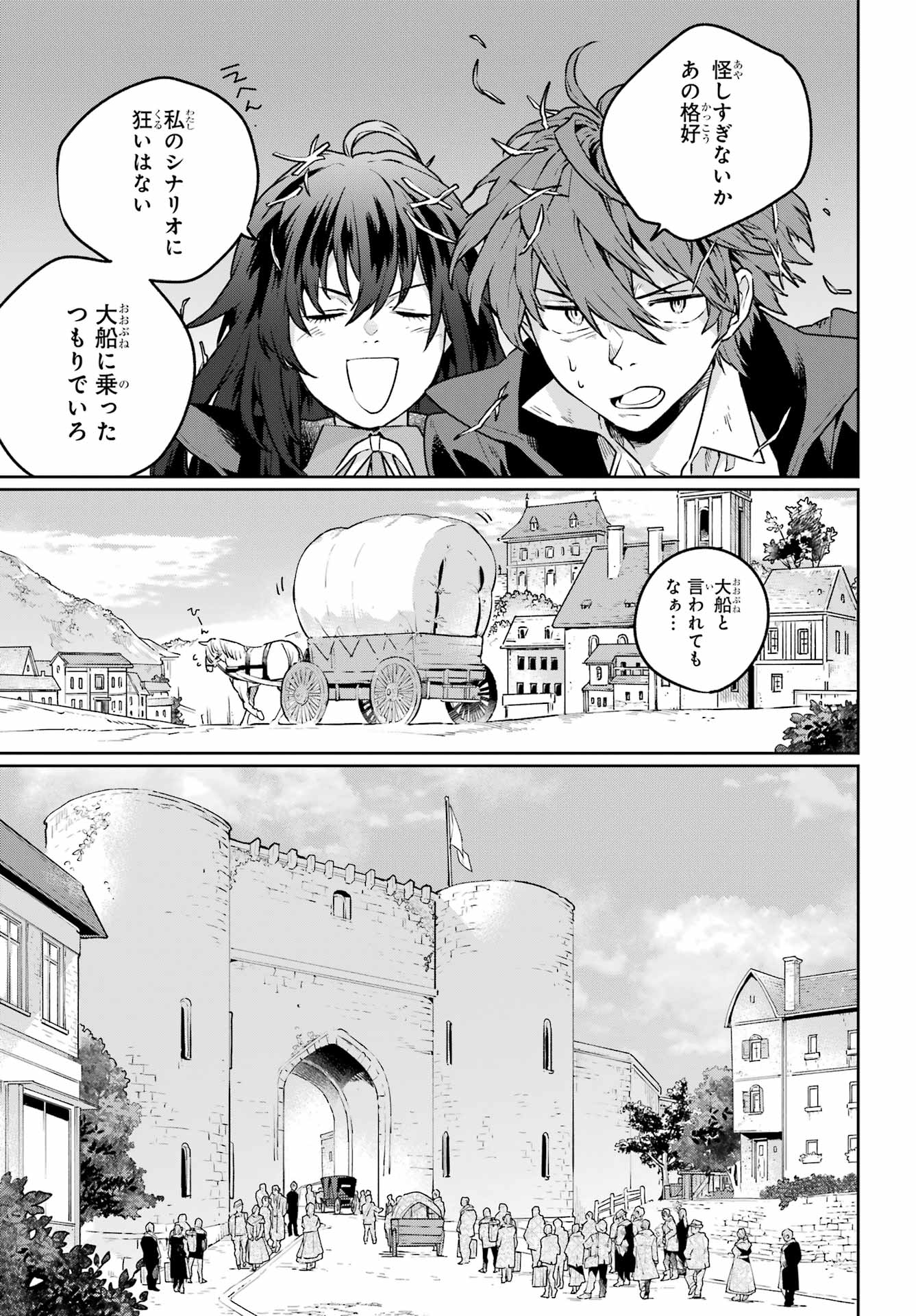 Read YOUHEI TO SHOUSETSUKA Chapter 9 [High Quality / Full] - Page 21 - nicomanga.com