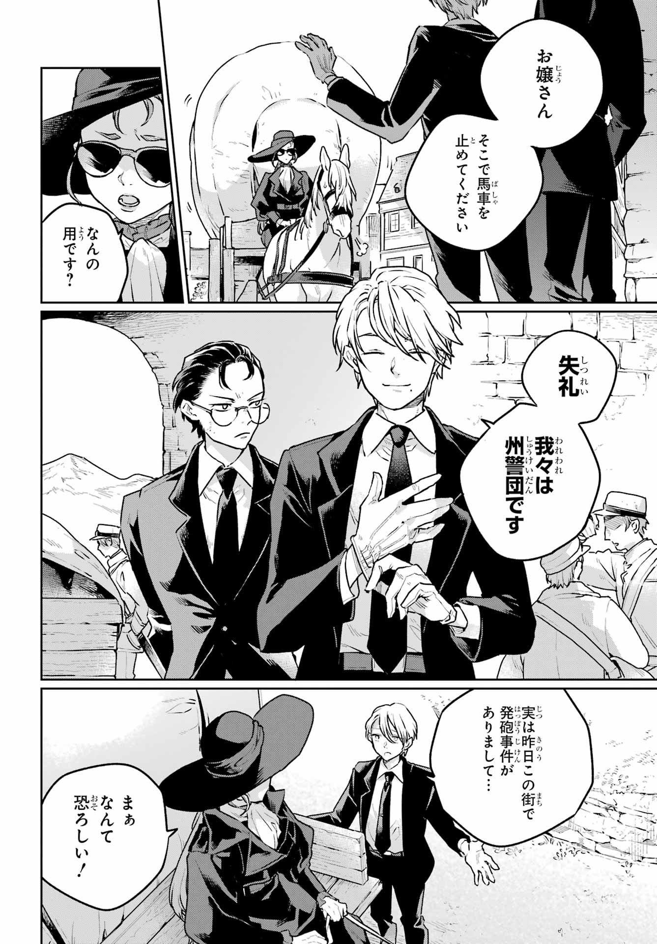 Read YOUHEI TO SHOUSETSUKA Chapter 9 [High Quality / Full] - Page 22 - nicomanga.com