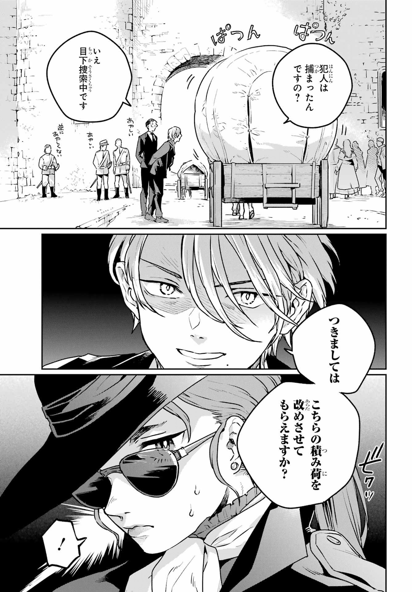 Read YOUHEI TO SHOUSETSUKA Chapter 9 [High Quality / Full] - Page 23 - nicomanga.com