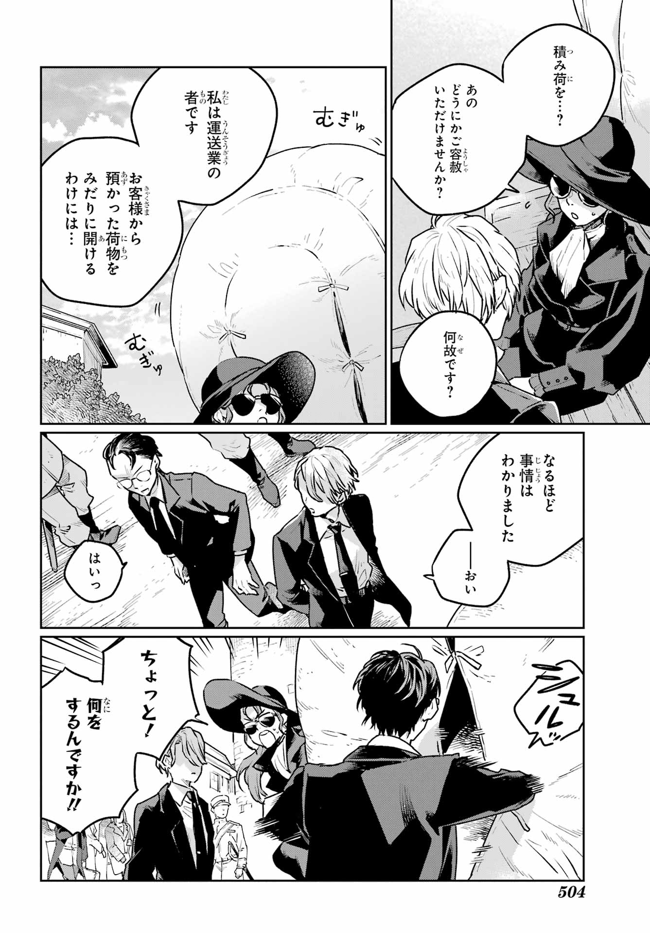 Read YOUHEI TO SHOUSETSUKA Chapter 9 [High Quality / Full] - Page 24 - nicomanga.com