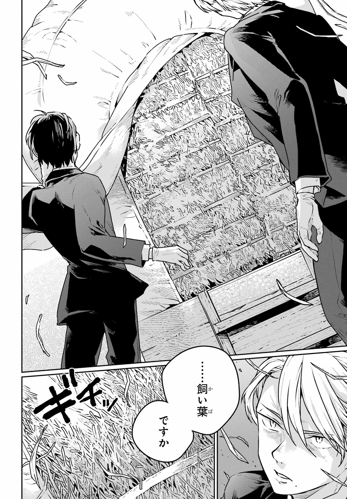 Read YOUHEI TO SHOUSETSUKA Chapter 9 [High Quality / Full] - Page 26 - nicomanga.com