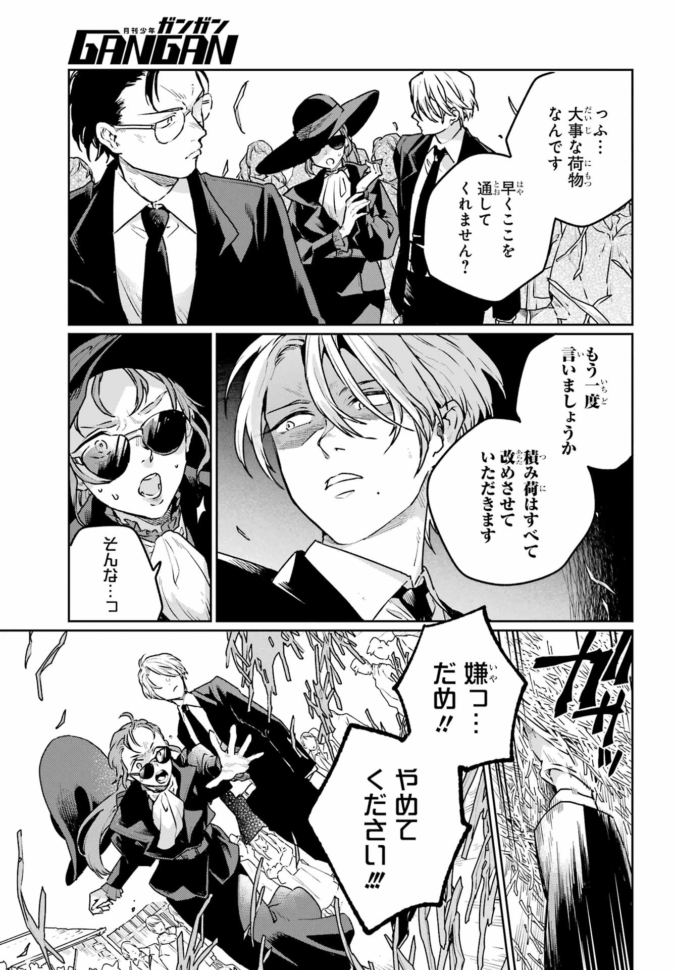 Read YOUHEI TO SHOUSETSUKA Chapter 9 [High Quality / Full] - Page 27 - nicomanga.com