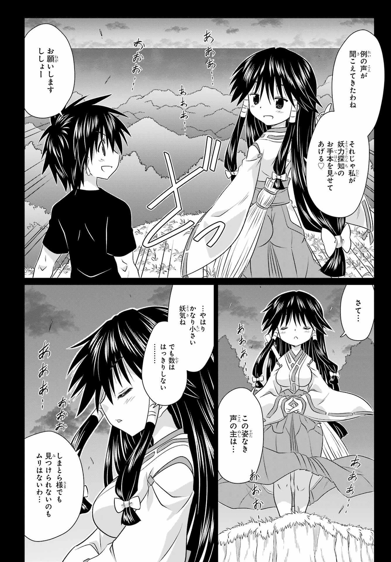 Read NAGASARETE AIRANTOU Chapter 241 [High Quality / Full] - Page 10 - nicomanga.com