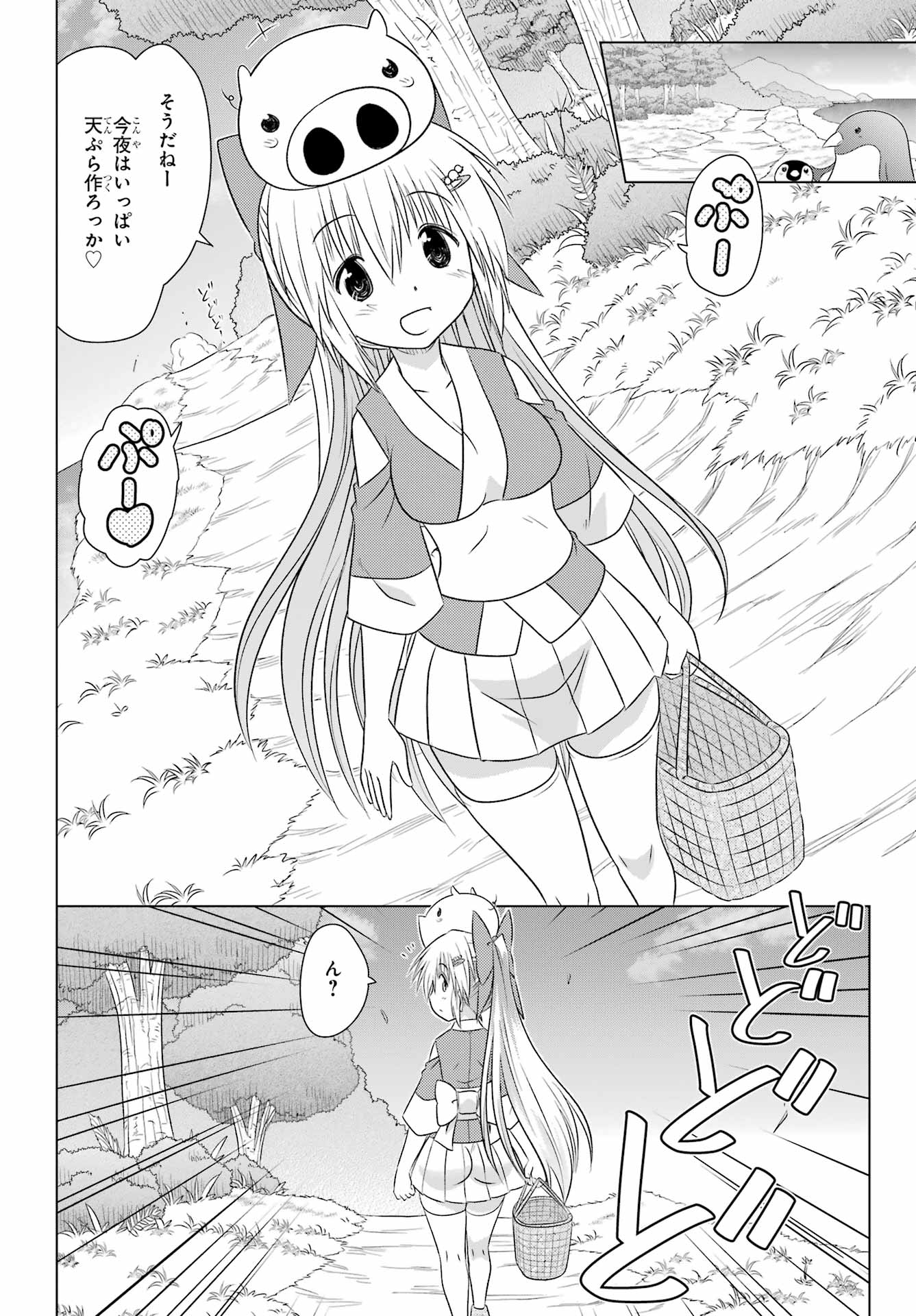 Read NAGASARETE AIRANTOU Chapter 241 [High Quality / Full] - Page 20 - nicomanga.com