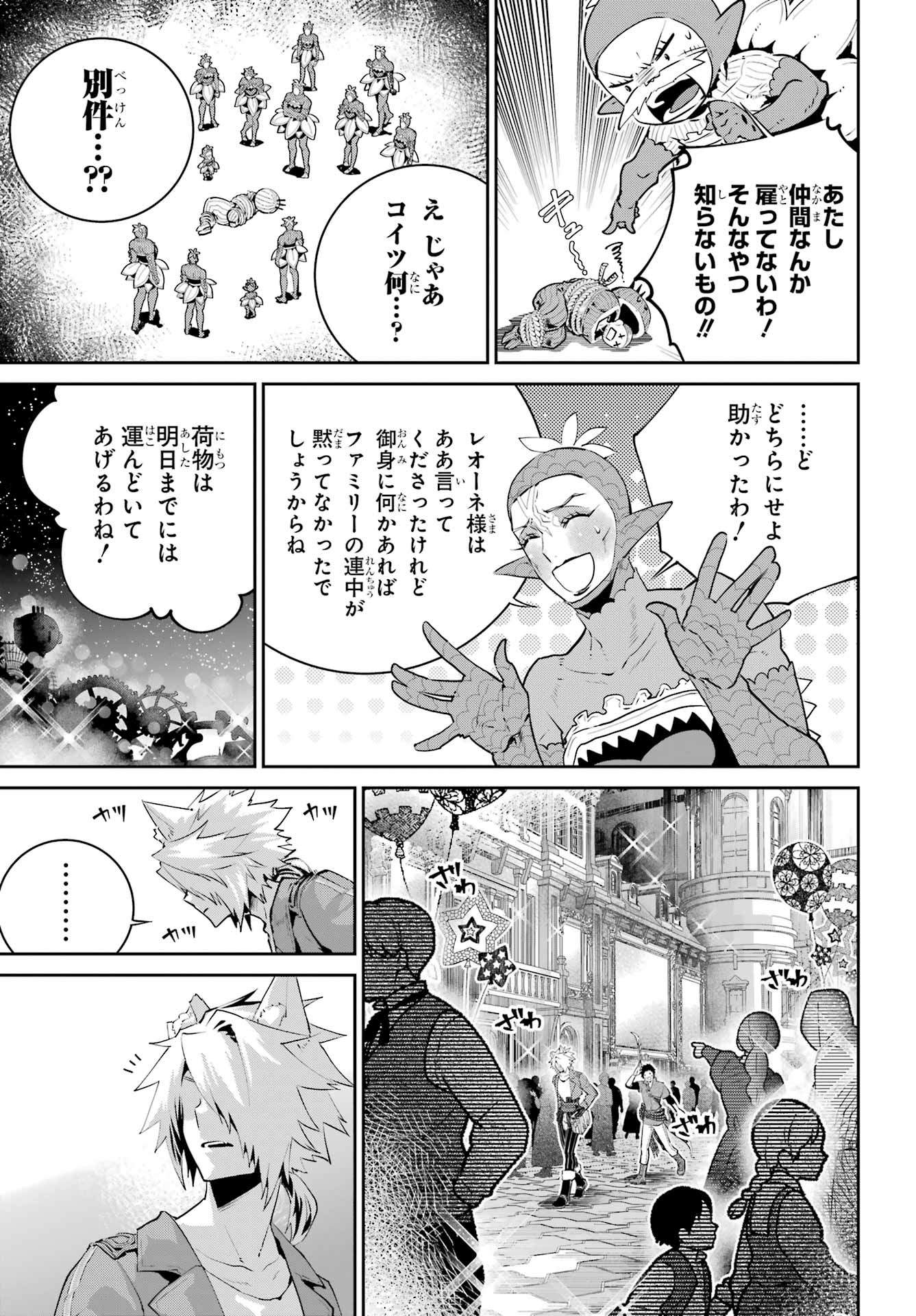 Final Fantasy: Lost Stranger Chapter 43 page 19 - nihonkuni.com