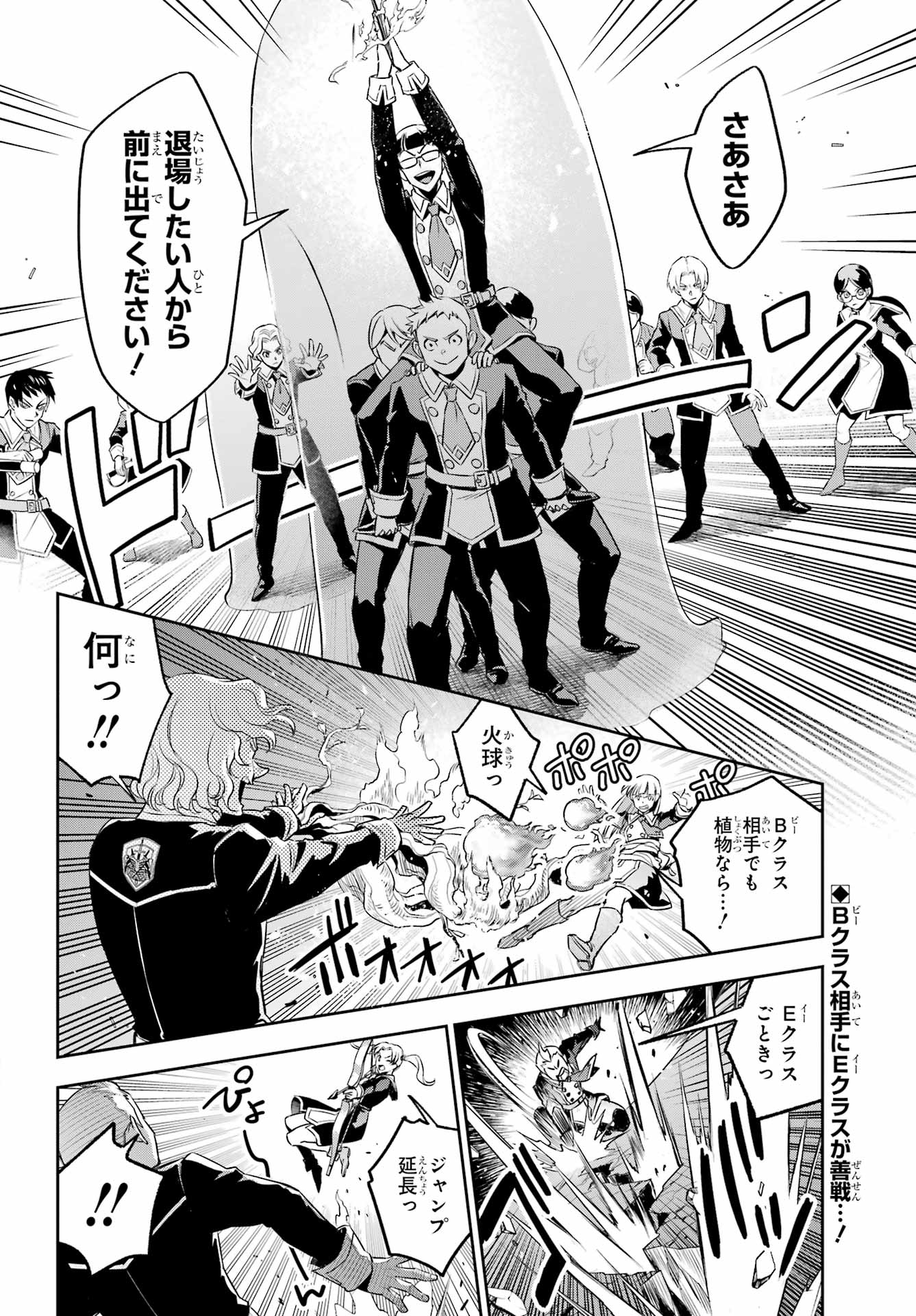 Read SOYOKU NO BUSOTSUKI Chapter 15 [High Quality / Full] - Page 2 - nicomanga.com