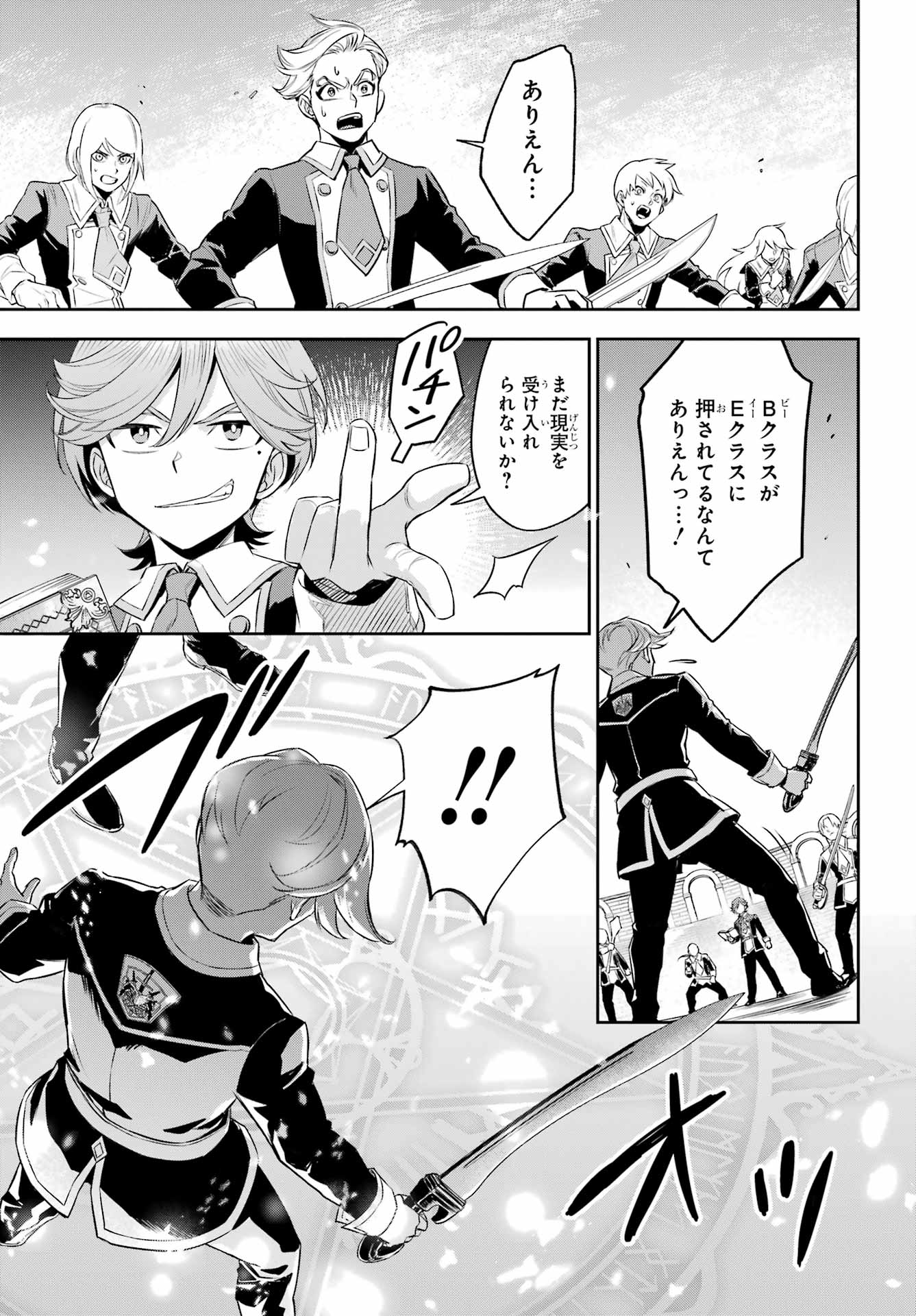 Read SOYOKU NO BUSOTSUKI Chapter 15 [High Quality / Full] - Page 3 - nicomanga.com